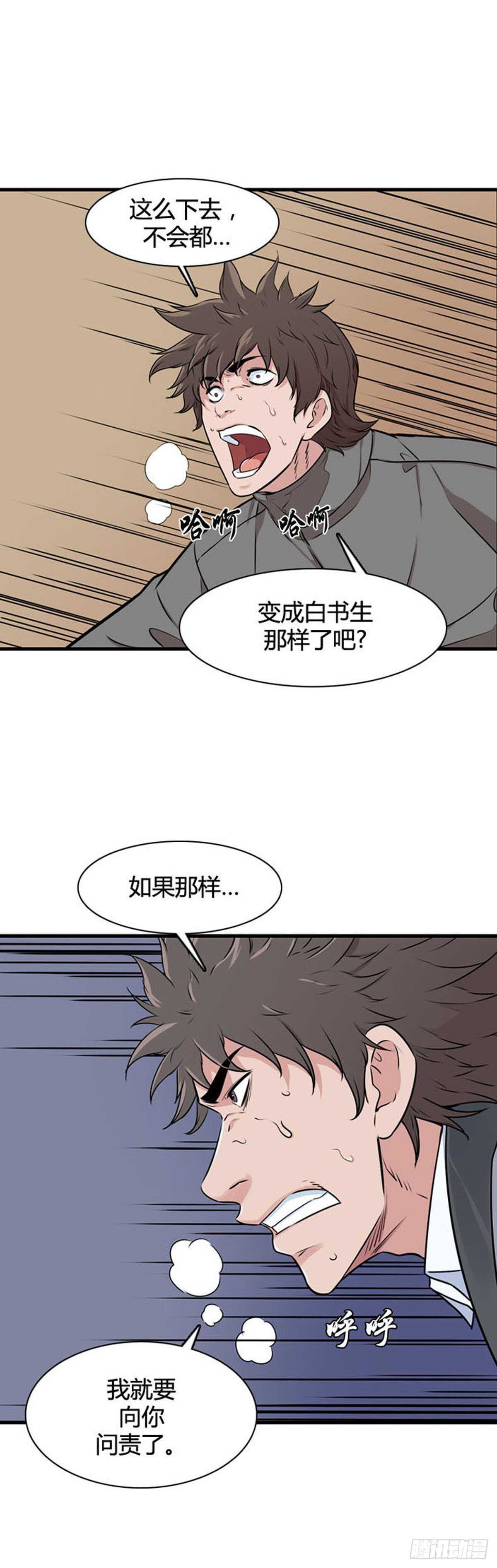 《亡灵之王》漫画最新章节第523话 七个遗产20下免费下拉式在线观看章节第【20】张图片