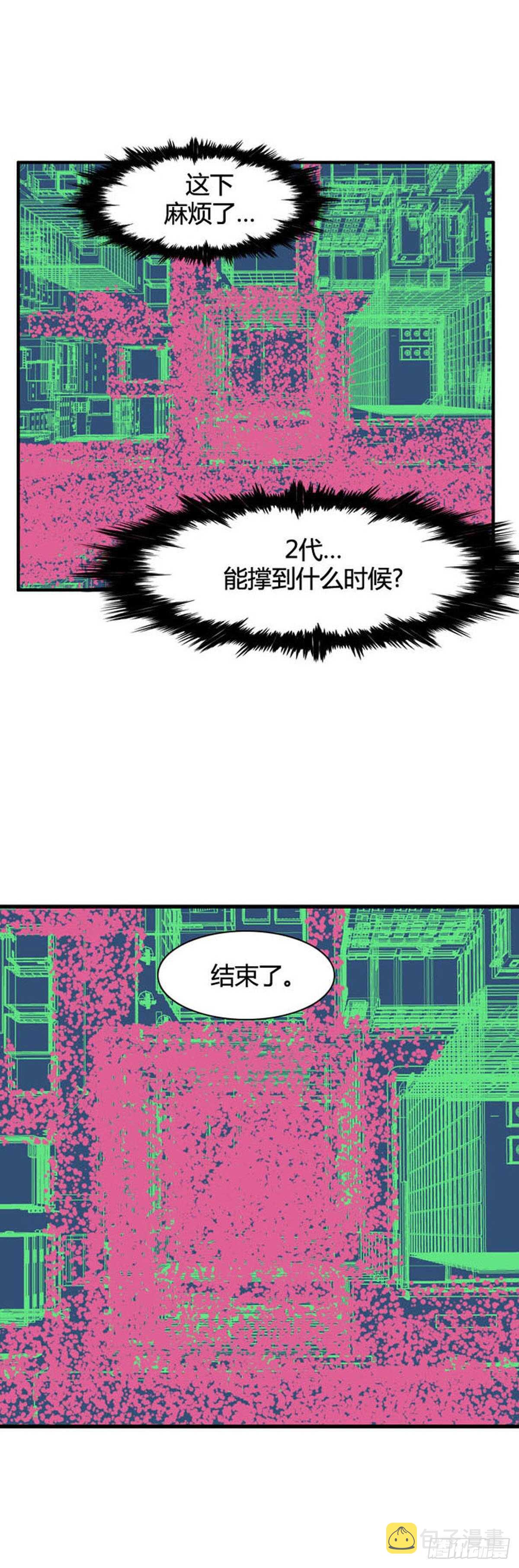 《亡灵之王》漫画最新章节第523话 七个遗产20下免费下拉式在线观看章节第【22】张图片