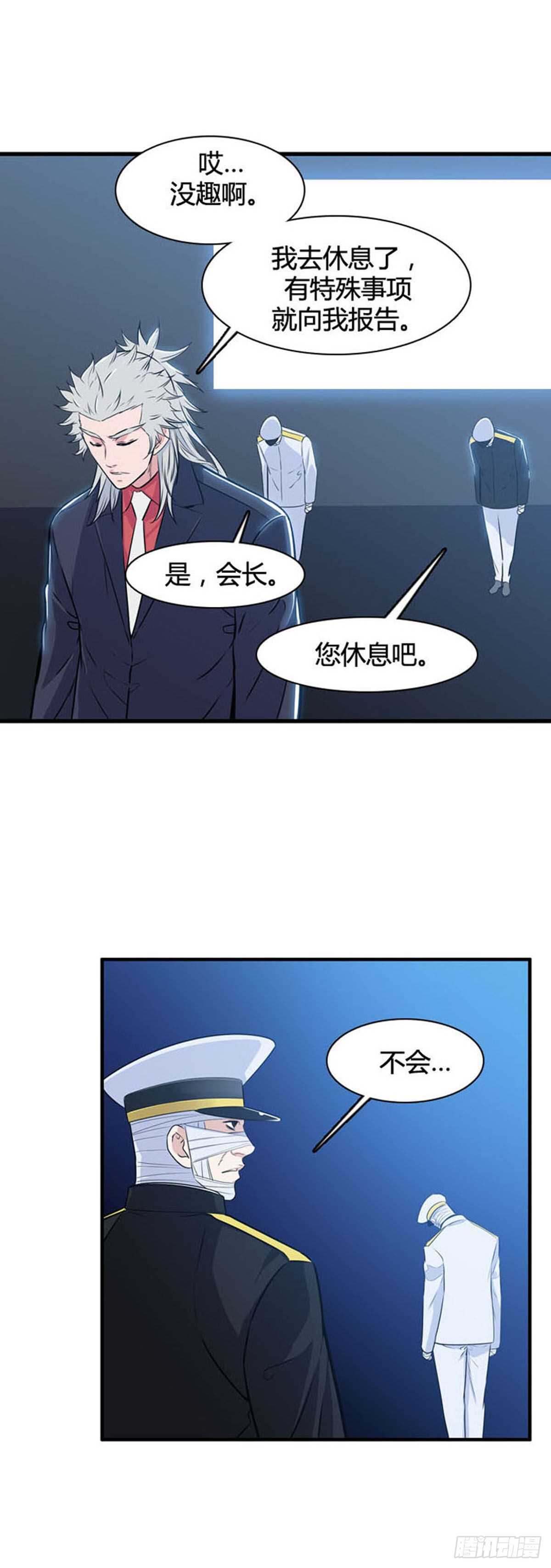 《亡灵之王》漫画最新章节第523话 七个遗产20下免费下拉式在线观看章节第【24】张图片