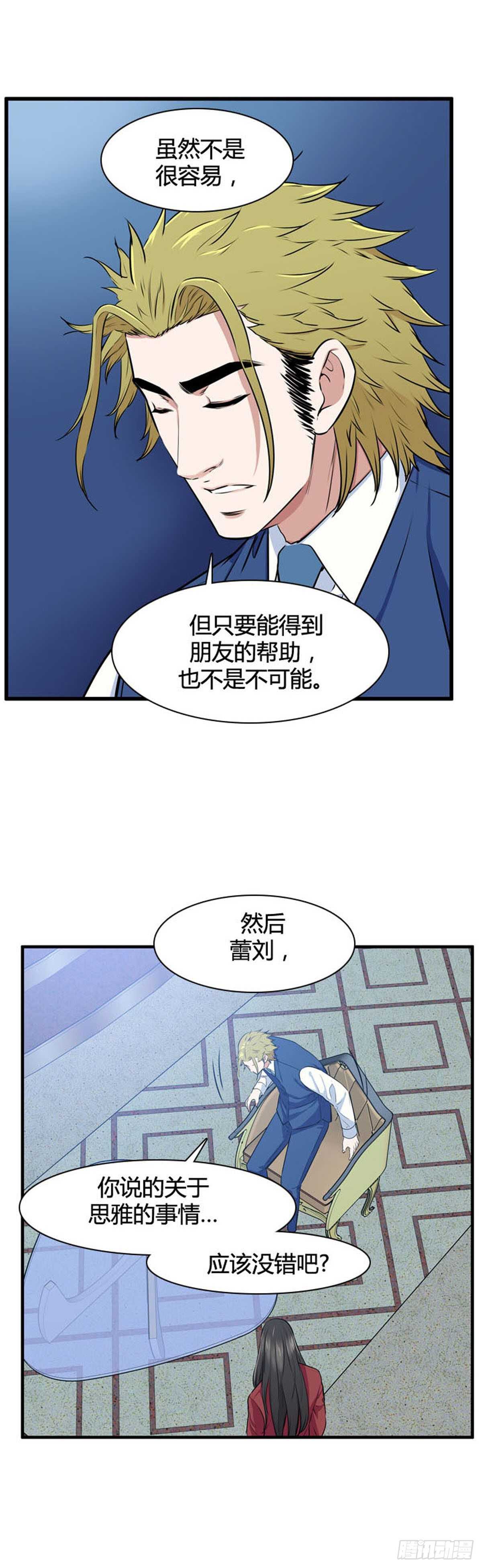 《亡灵之王》漫画最新章节第524话 七个遗产21上免费下拉式在线观看章节第【10】张图片