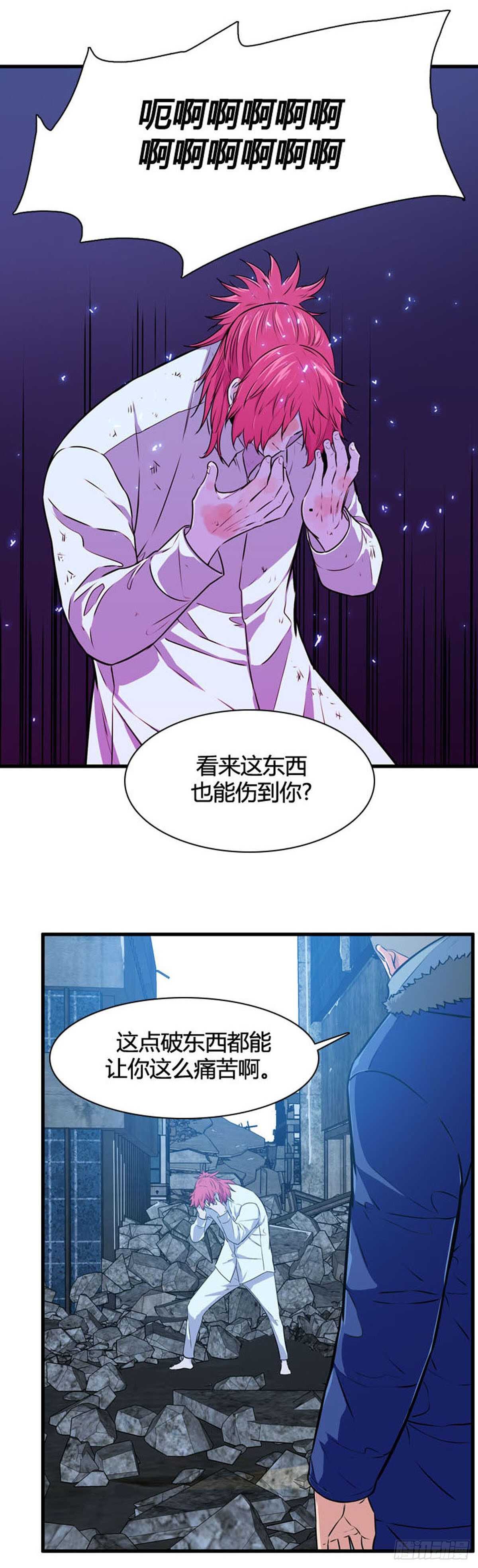 《亡灵之王》漫画最新章节第525话 七个遗产21下免费下拉式在线观看章节第【13】张图片