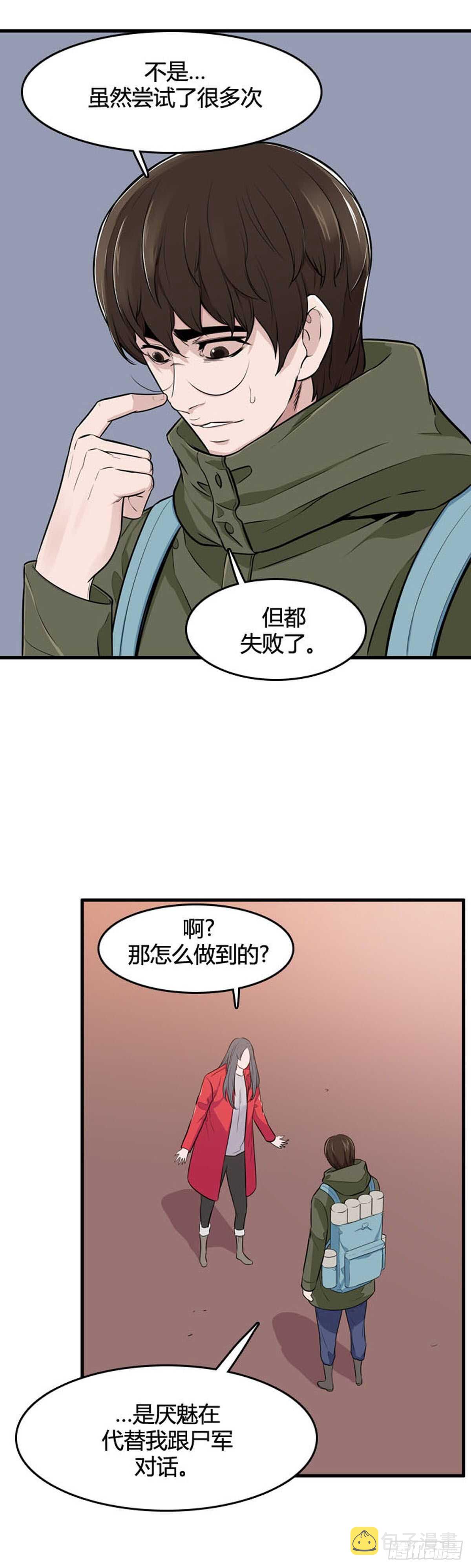 《亡灵之王》漫画最新章节第526话 七个遗产22上免费下拉式在线观看章节第【14】张图片