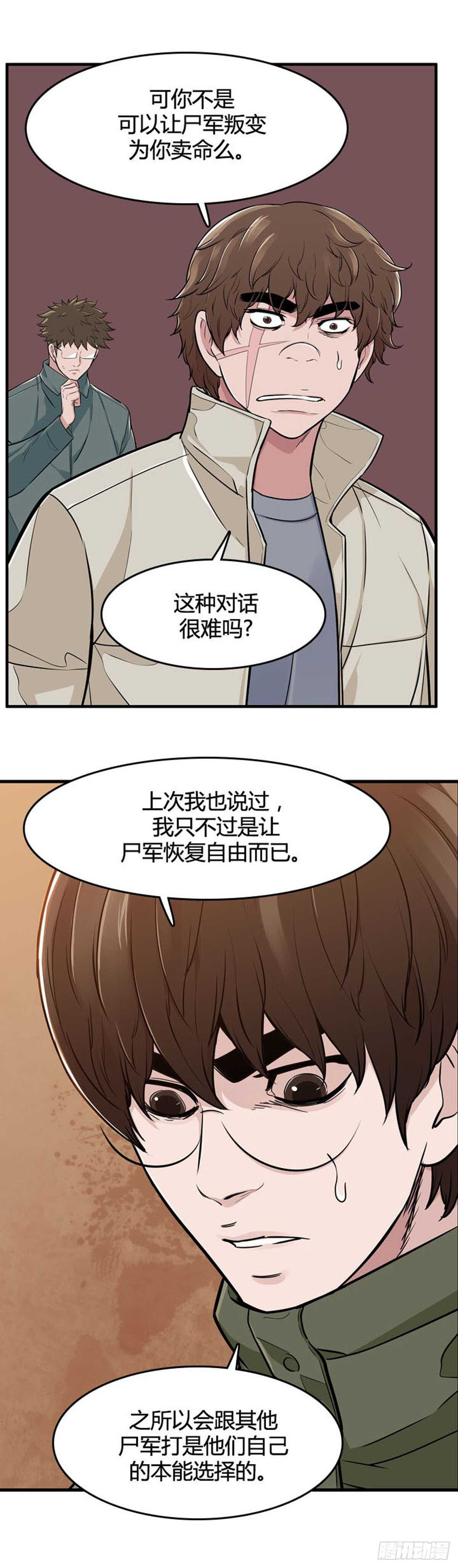 《亡灵之王》漫画最新章节第526话 七个遗产22上免费下拉式在线观看章节第【16】张图片