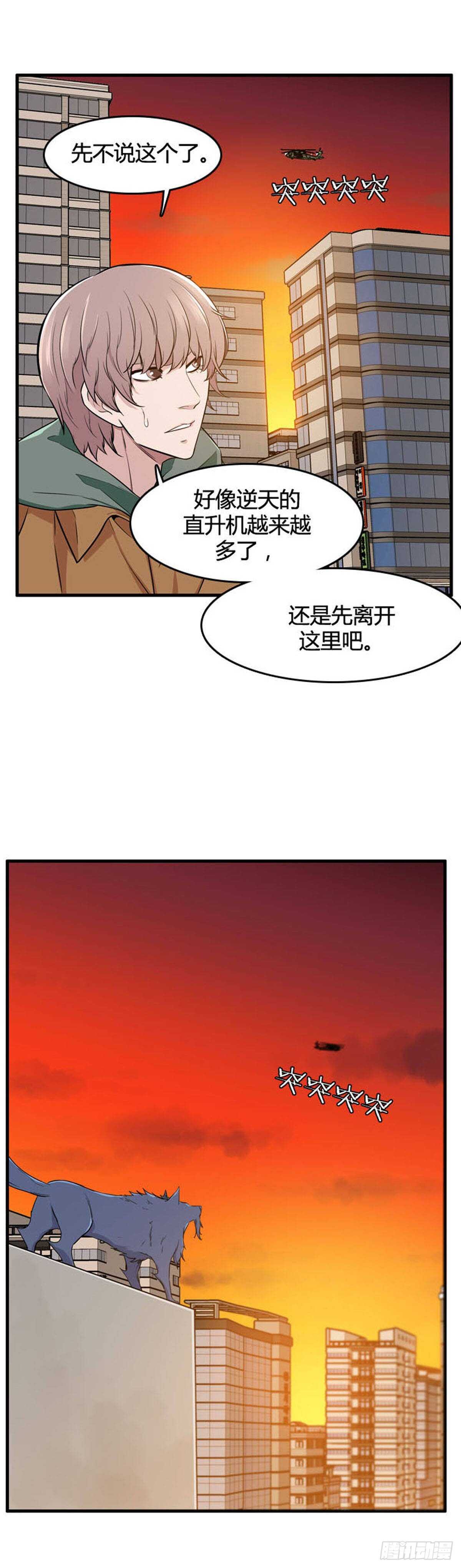 《亡灵之王》漫画最新章节第526话 七个遗产22上免费下拉式在线观看章节第【18】张图片