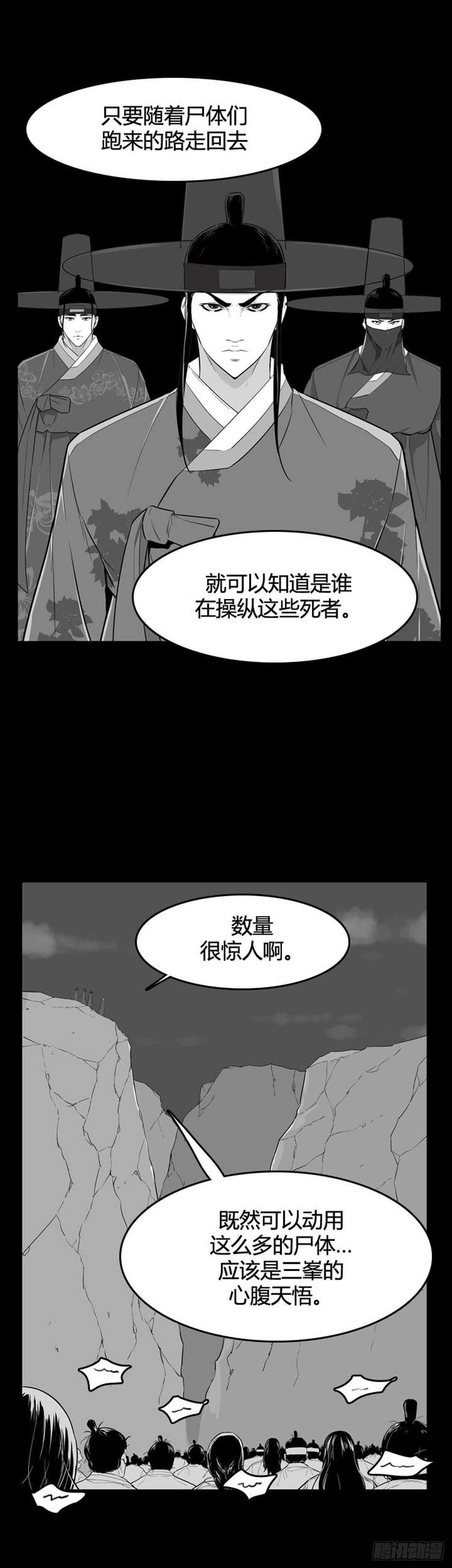 《亡灵之王》漫画最新章节第527话 七个遗产22下免费下拉式在线观看章节第【14】张图片