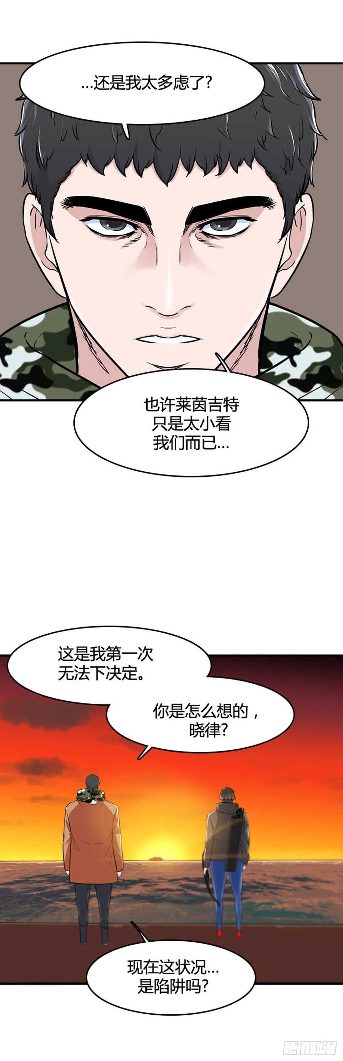 《亡灵之王》漫画最新章节第527话 七个遗产22下免费下拉式在线观看章节第【6】张图片