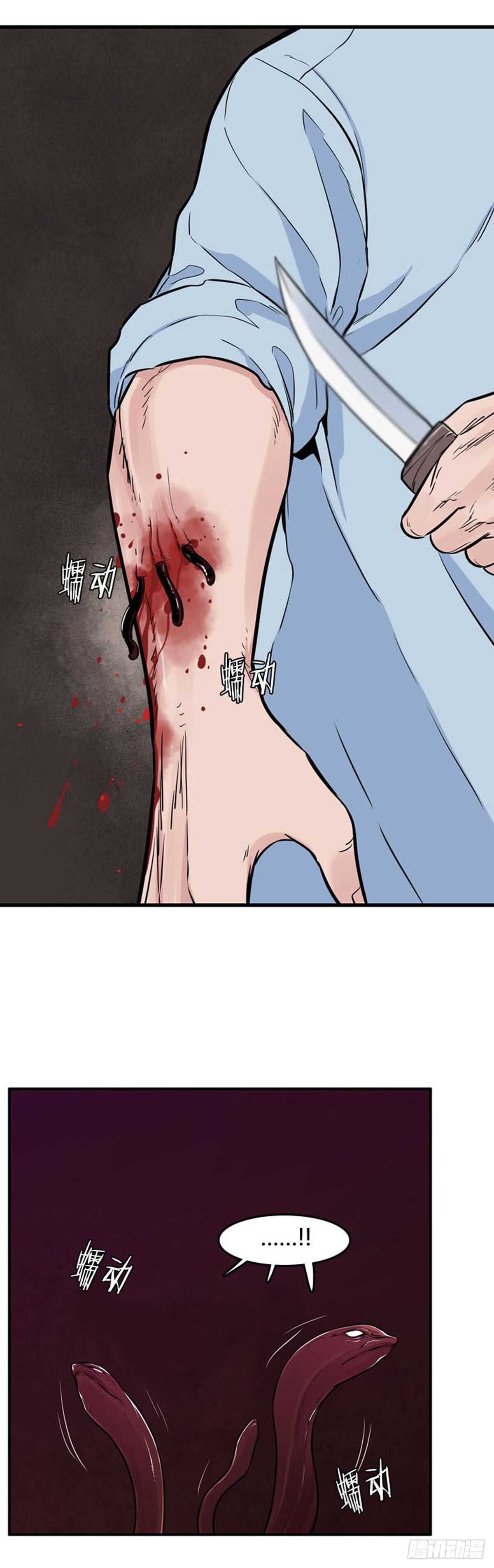 《亡灵之王》漫画最新章节第528话 七个遗产23上免费下拉式在线观看章节第【20】张图片