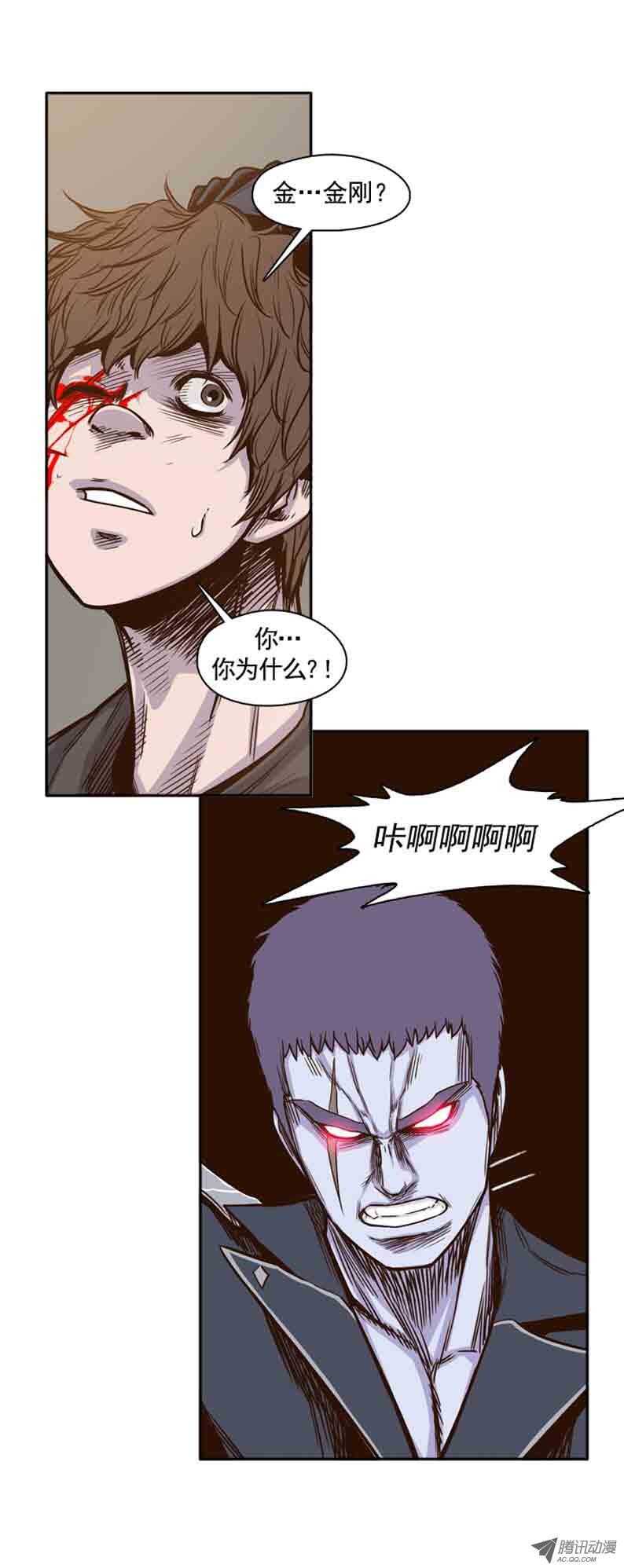 《亡灵之王》漫画最新章节第54集 僵尸改变认知免费下拉式在线观看章节第【12】张图片