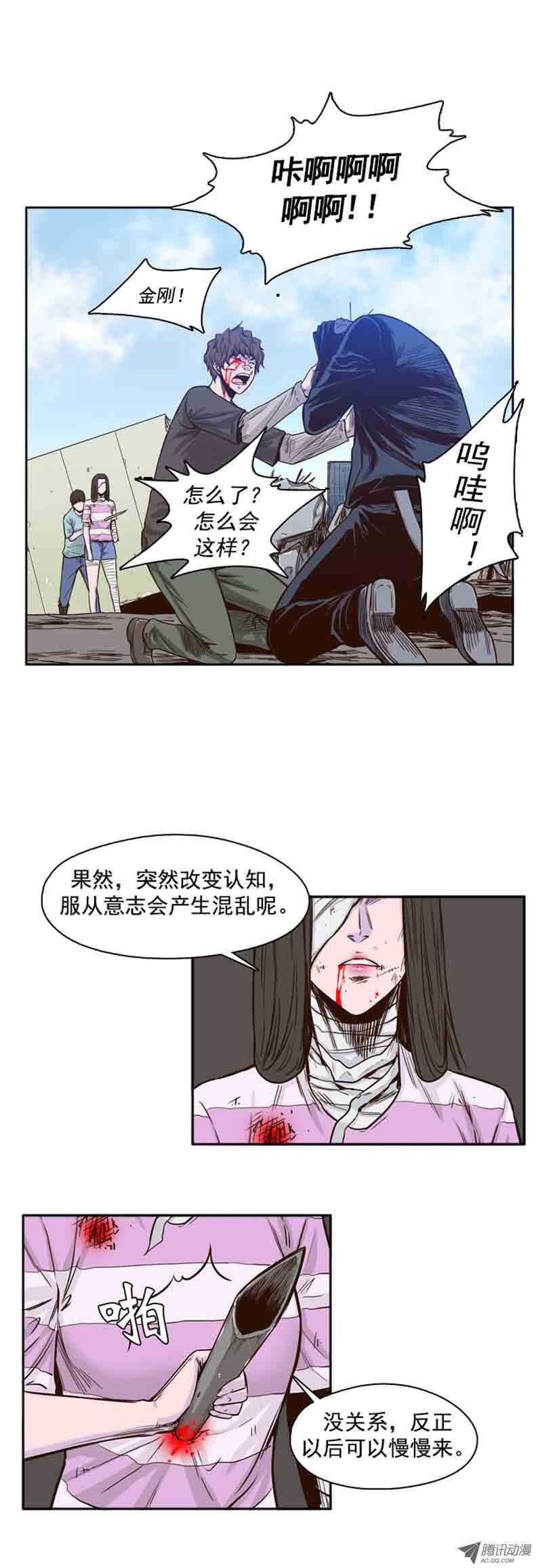 《亡灵之王》漫画最新章节第54集 僵尸改变认知免费下拉式在线观看章节第【14】张图片