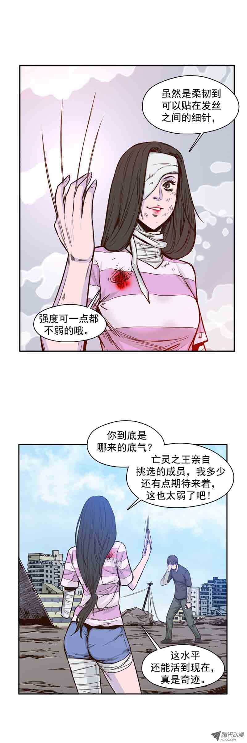 《亡灵之王》漫画最新章节第54集 僵尸改变认知免费下拉式在线观看章节第【6】张图片