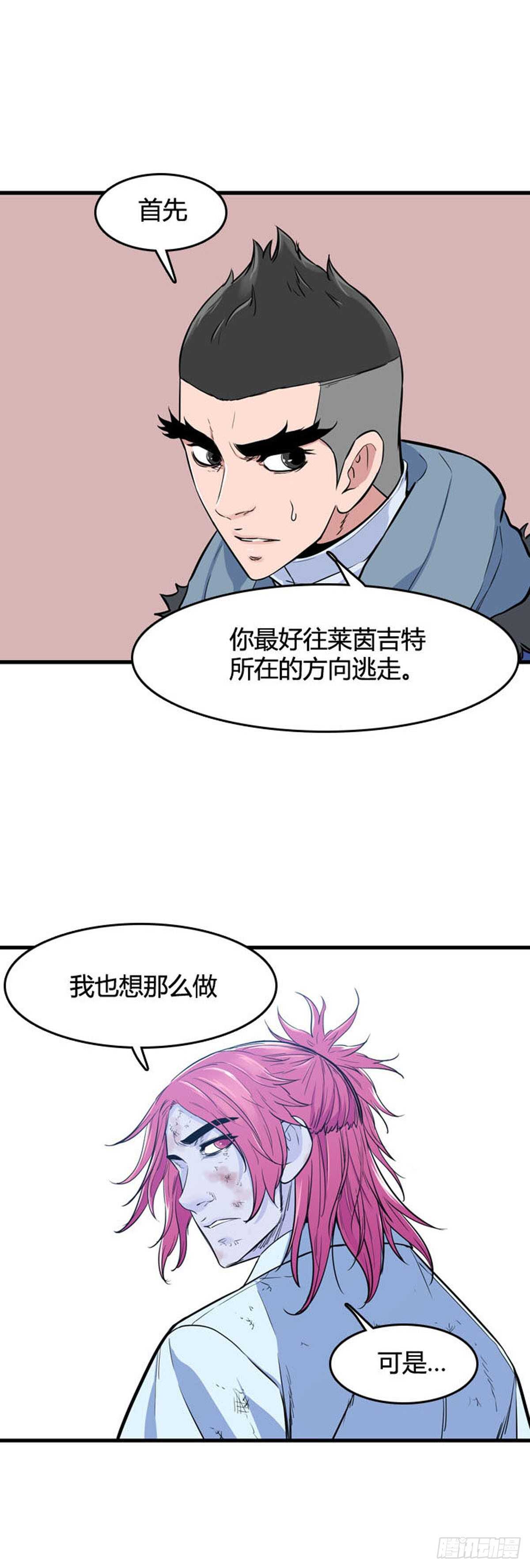 《亡灵之王》漫画最新章节第529话 七个遗产23下免费下拉式在线观看章节第【12】张图片