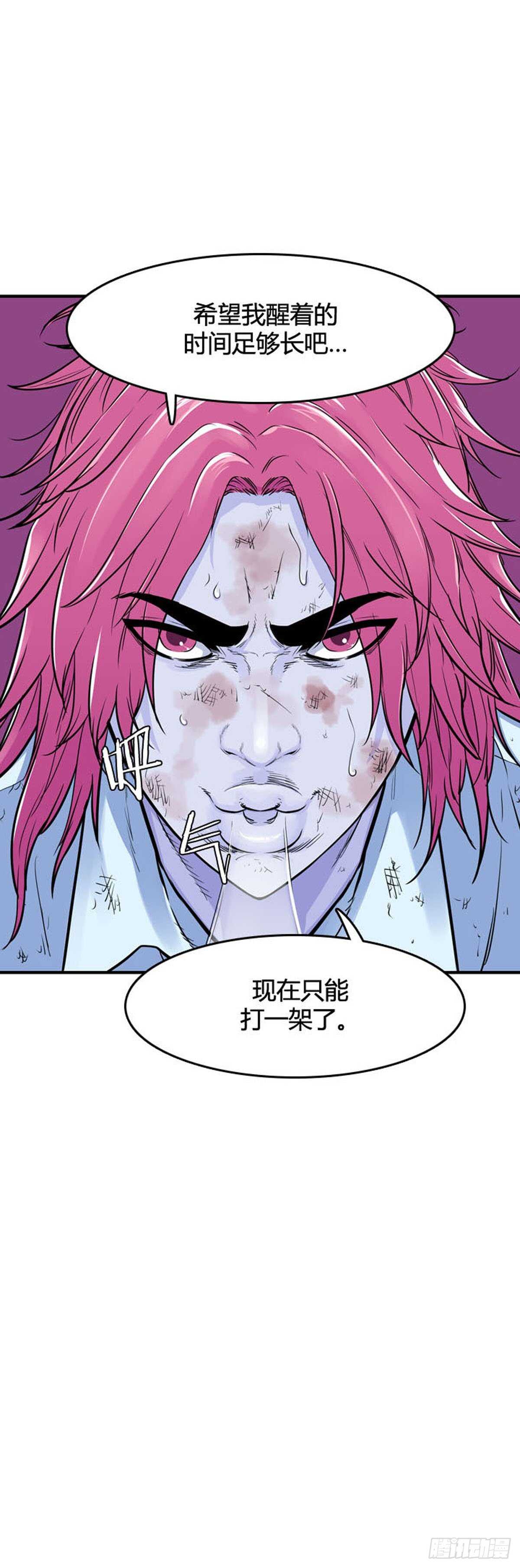 《亡灵之王》漫画最新章节第529话 七个遗产23下免费下拉式在线观看章节第【14】张图片