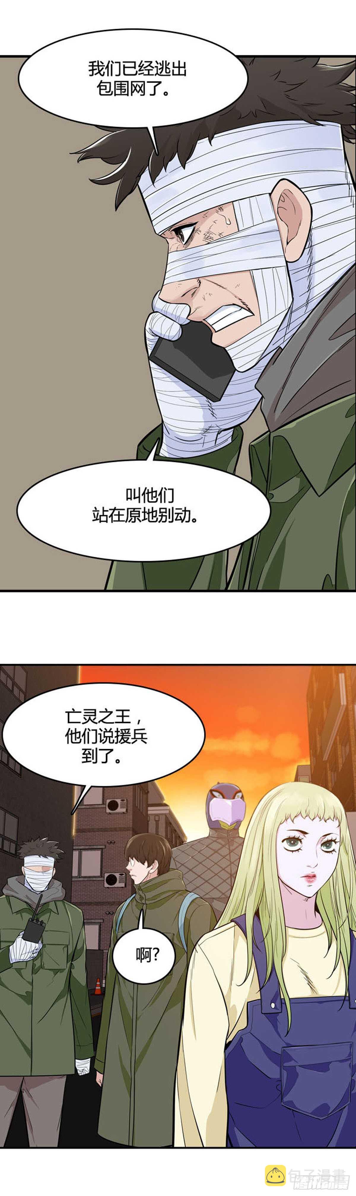 《亡灵之王》漫画最新章节第529话 七个遗产23下免费下拉式在线观看章节第【16】张图片