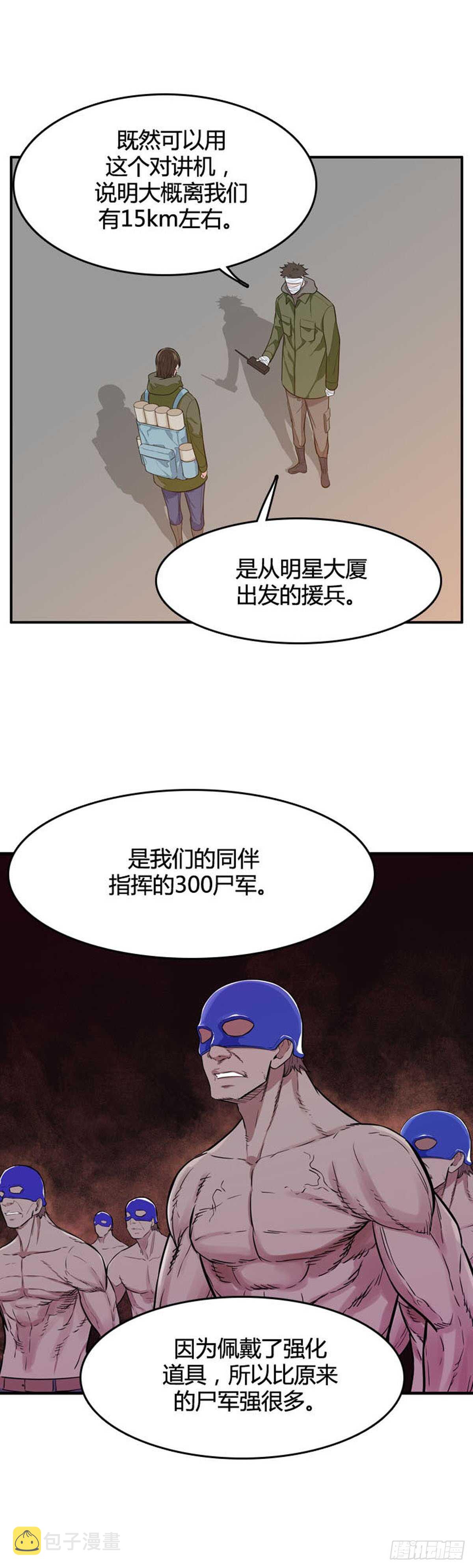 《亡灵之王》漫画最新章节第529话 七个遗产23下免费下拉式在线观看章节第【17】张图片