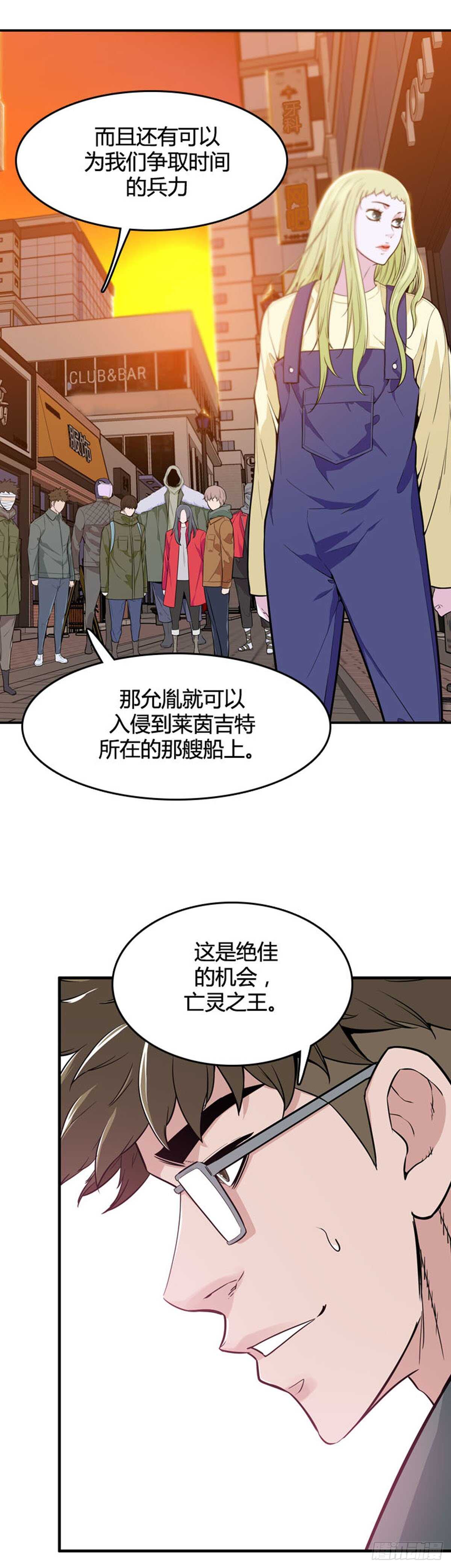 《亡灵之王》漫画最新章节第529话 七个遗产23下免费下拉式在线观看章节第【22】张图片