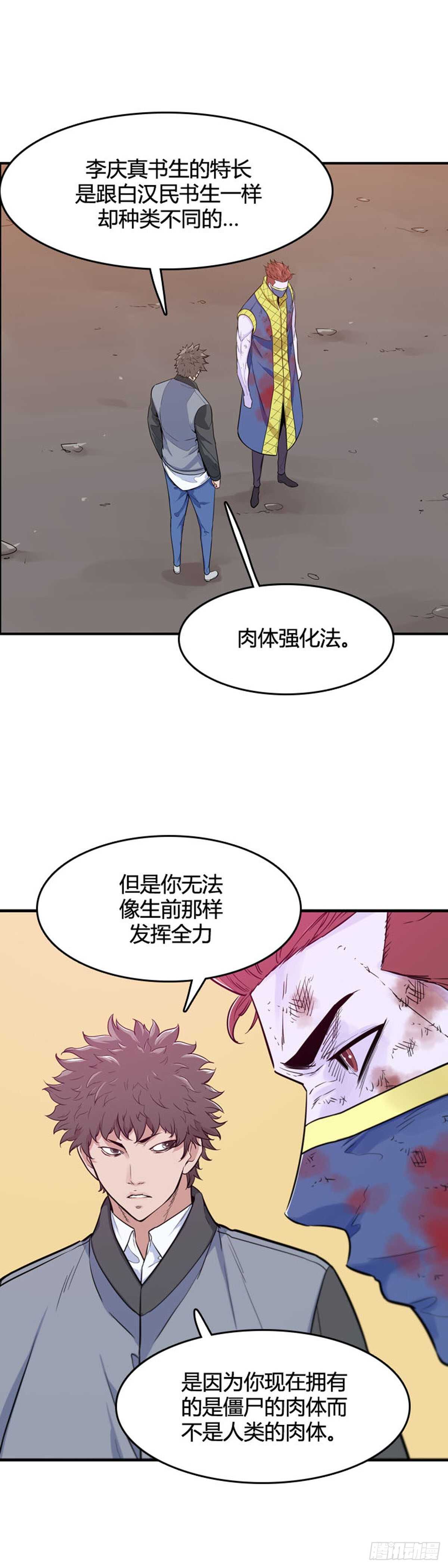 《亡灵之王》漫画最新章节第529话 七个遗产23下免费下拉式在线观看章节第【6】张图片