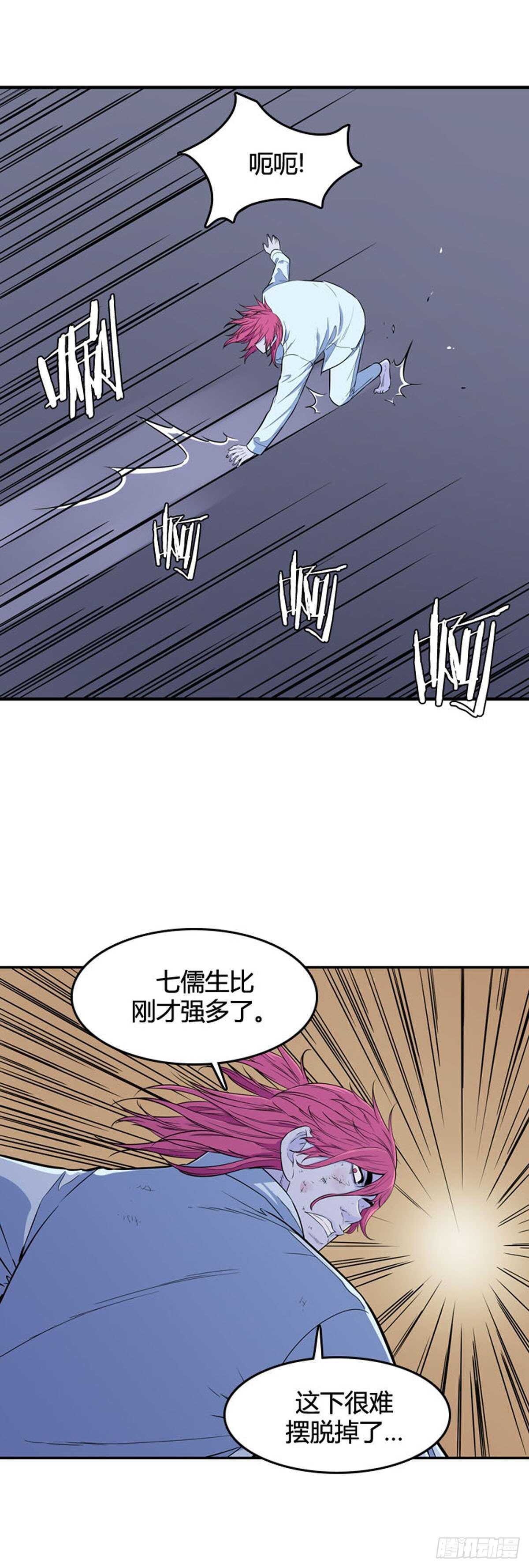 《亡灵之王》漫画最新章节第530话 黑海1 上免费下拉式在线观看章节第【10】张图片