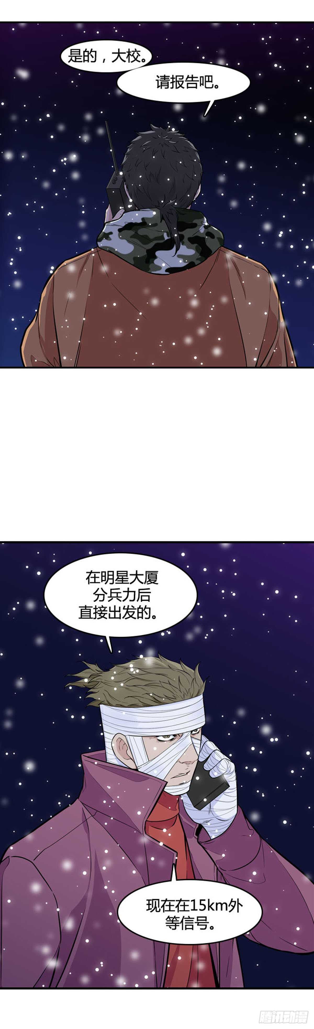 《亡灵之王》漫画最新章节第530话 黑海1 上免费下拉式在线观看章节第【17】张图片