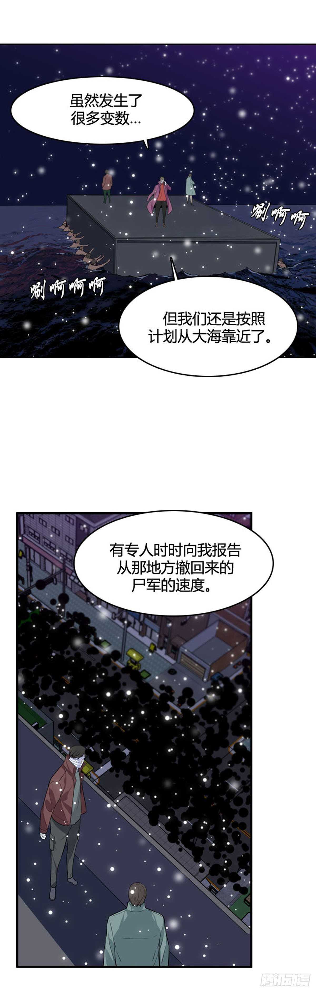 《亡灵之王》漫画最新章节第530话 黑海1 上免费下拉式在线观看章节第【18】张图片