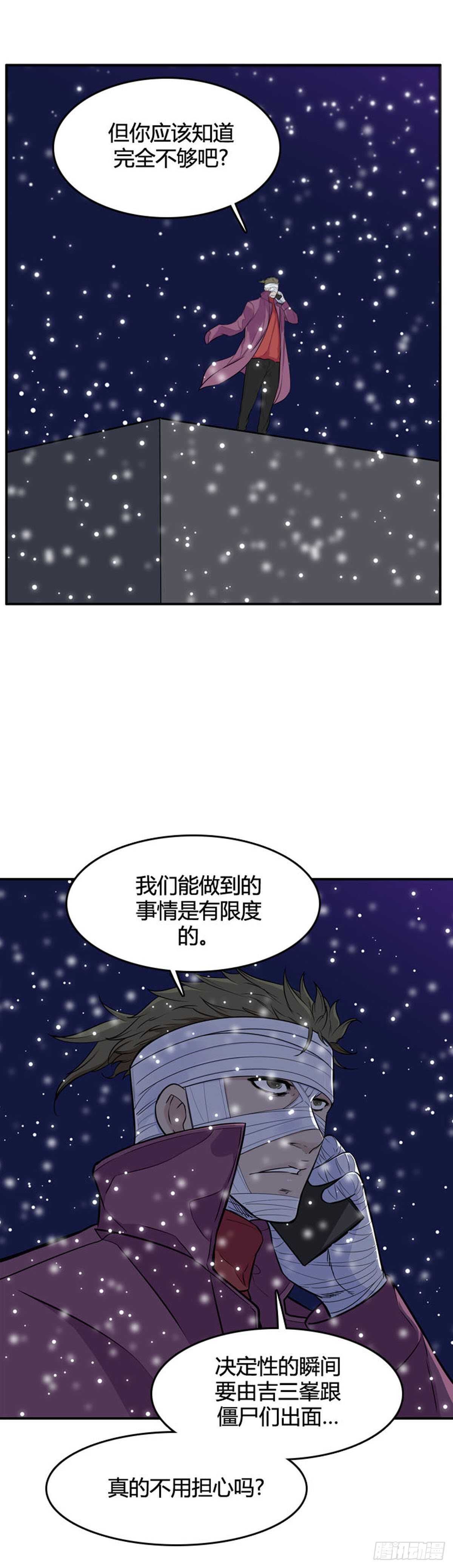 《亡灵之王》漫画最新章节第530话 黑海1 上免费下拉式在线观看章节第【22】张图片