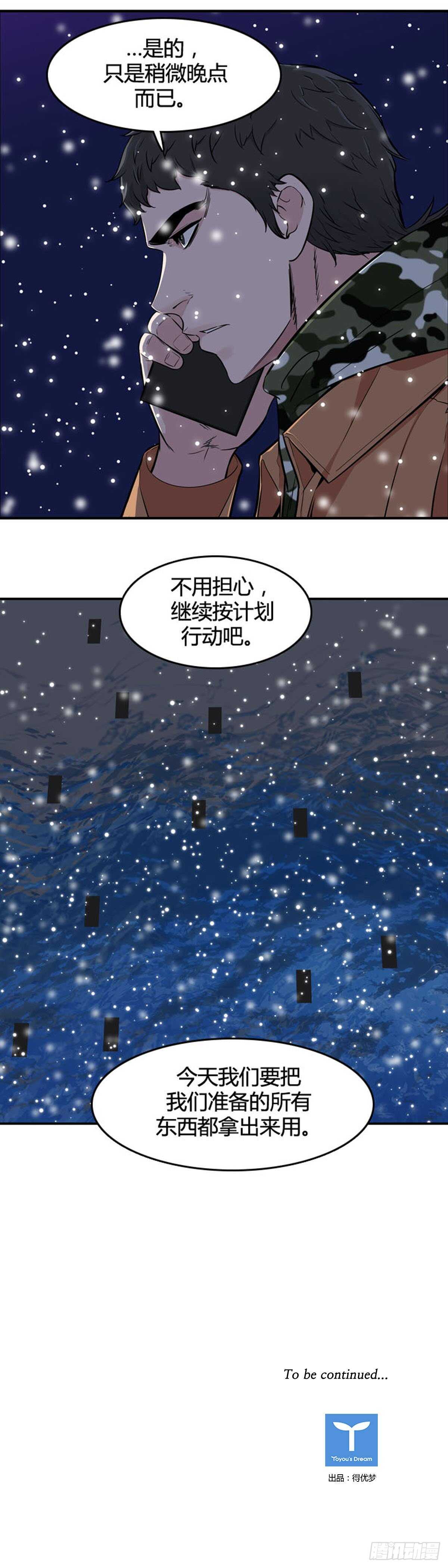 《亡灵之王》漫画最新章节第530话 黑海1 上免费下拉式在线观看章节第【23】张图片