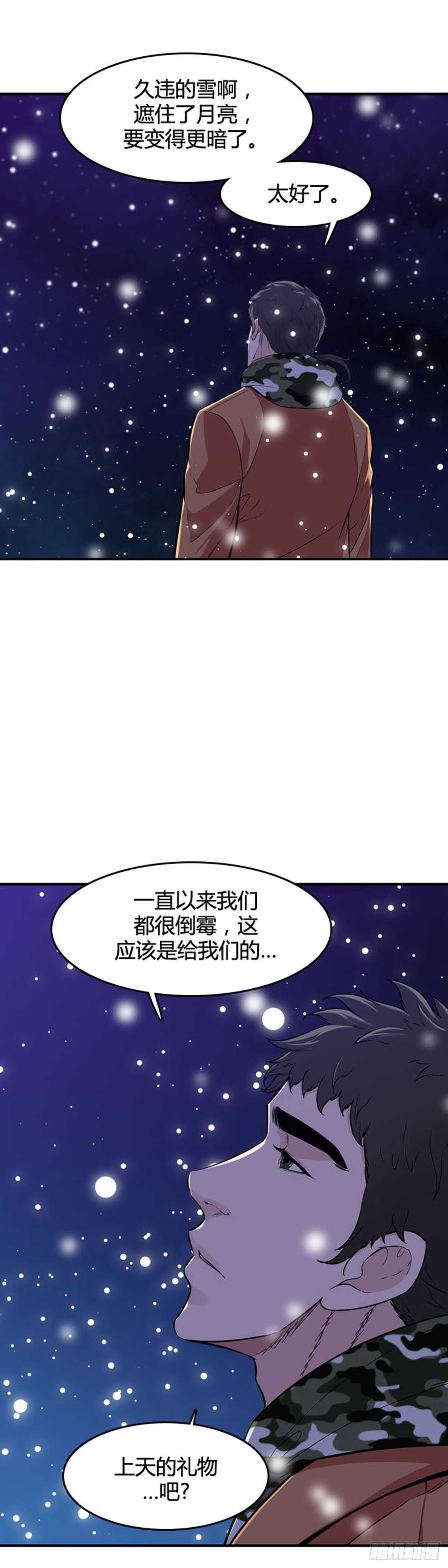 《亡灵之王》漫画最新章节第530话 黑海1 上免费下拉式在线观看章节第【8】张图片