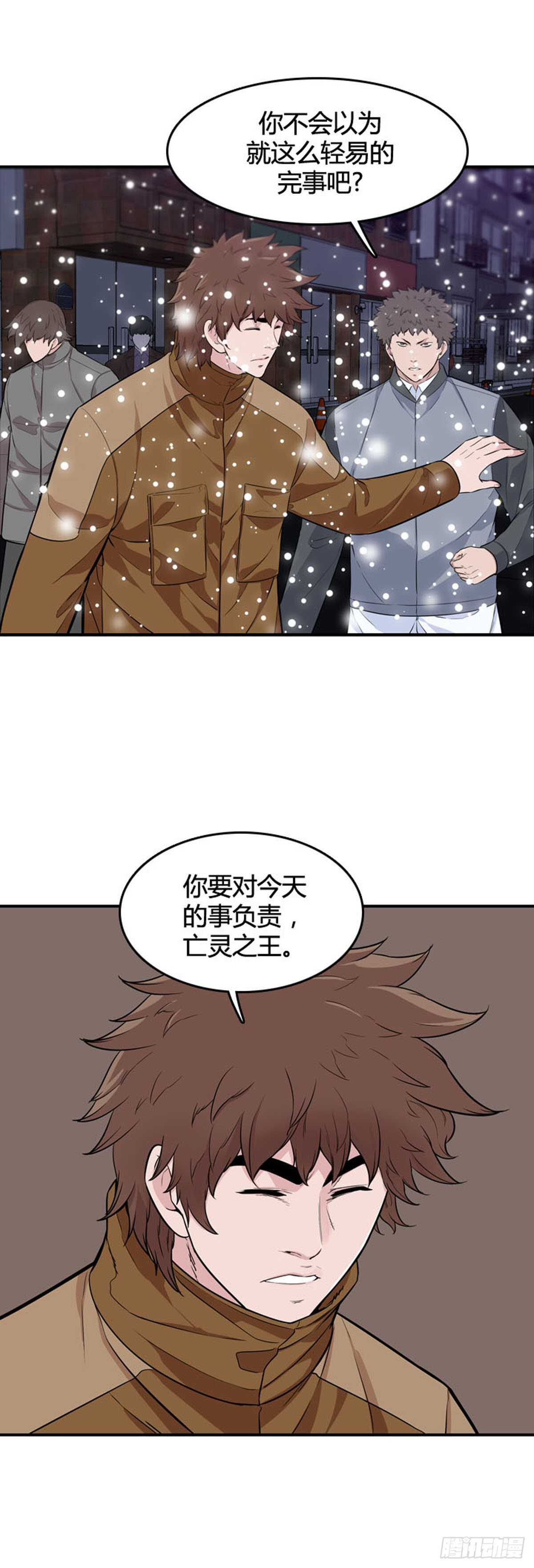 《亡灵之王》漫画最新章节第531话 黑海1 下免费下拉式在线观看章节第【10】张图片