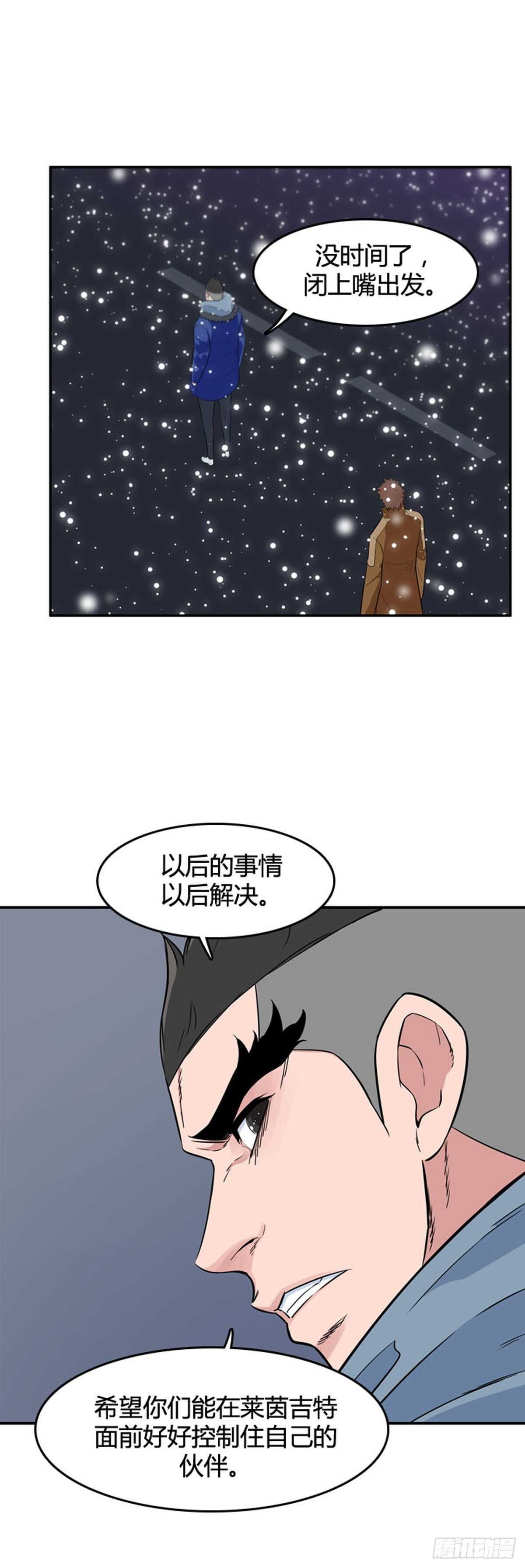 《亡灵之王》漫画最新章节第531话 黑海1 下免费下拉式在线观看章节第【11】张图片