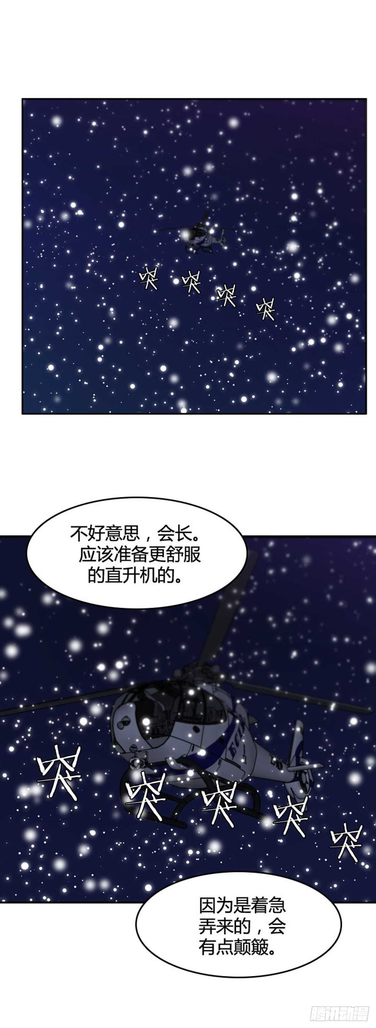 《亡灵之王》漫画最新章节第531话 黑海1 下免费下拉式在线观看章节第【14】张图片