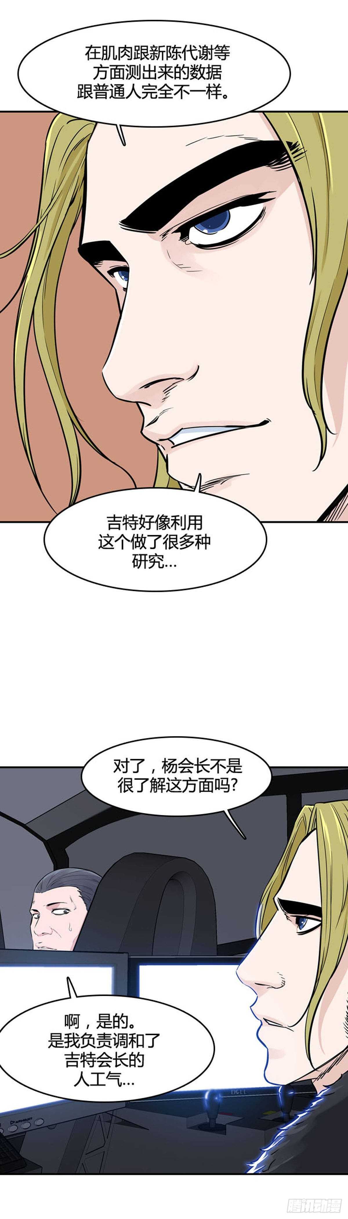 《亡灵之王》漫画最新章节第531话 黑海1 下免费下拉式在线观看章节第【18】张图片