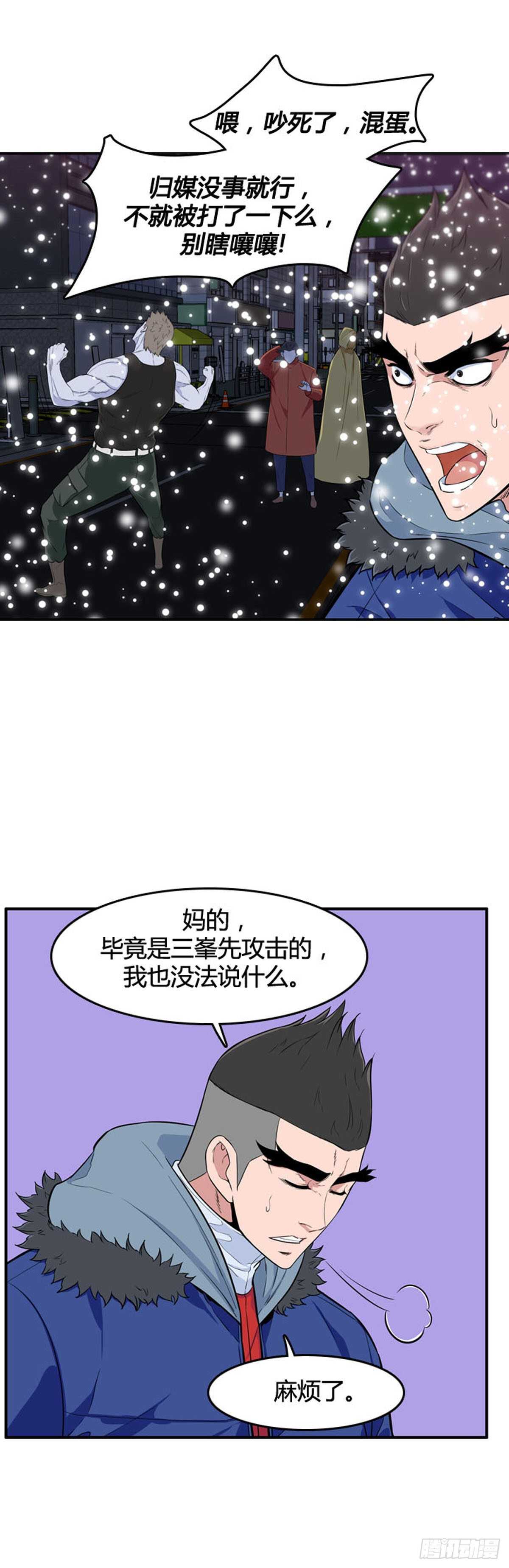 《亡灵之王》漫画最新章节第531话 黑海1 下免费下拉式在线观看章节第【8】张图片