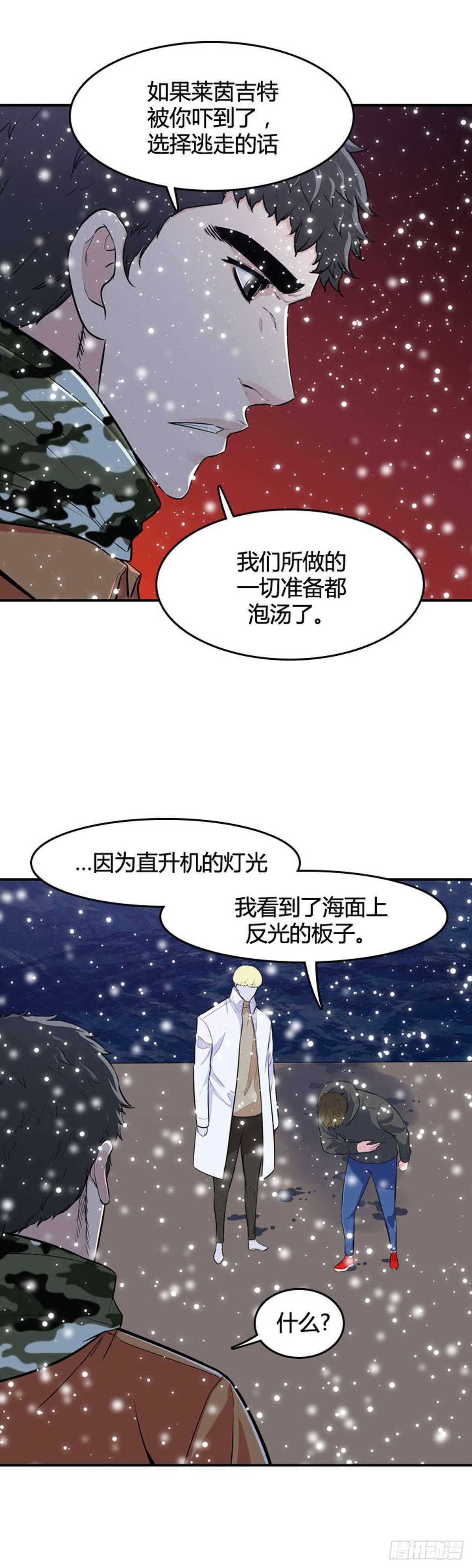 《亡灵之王》漫画最新章节第532话 黑海2 上免费下拉式在线观看章节第【20】张图片