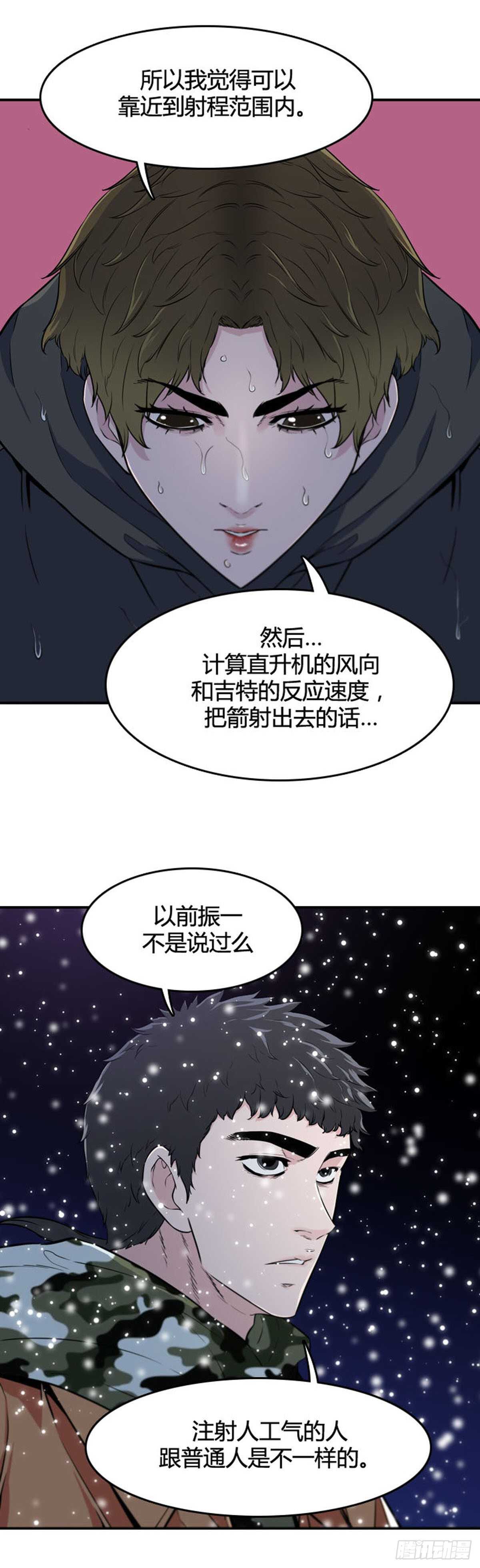 《亡灵之王》漫画最新章节第532话 黑海2 上免费下拉式在线观看章节第【21】张图片