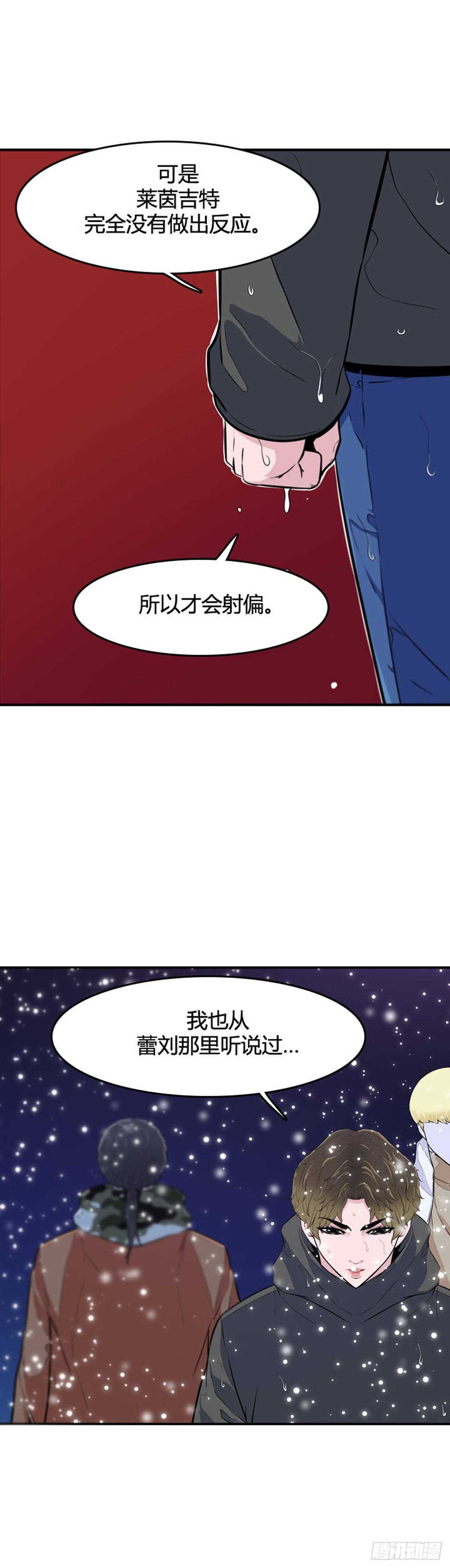 《亡灵之王》漫画最新章节第532话 黑海2 上免费下拉式在线观看章节第【22】张图片