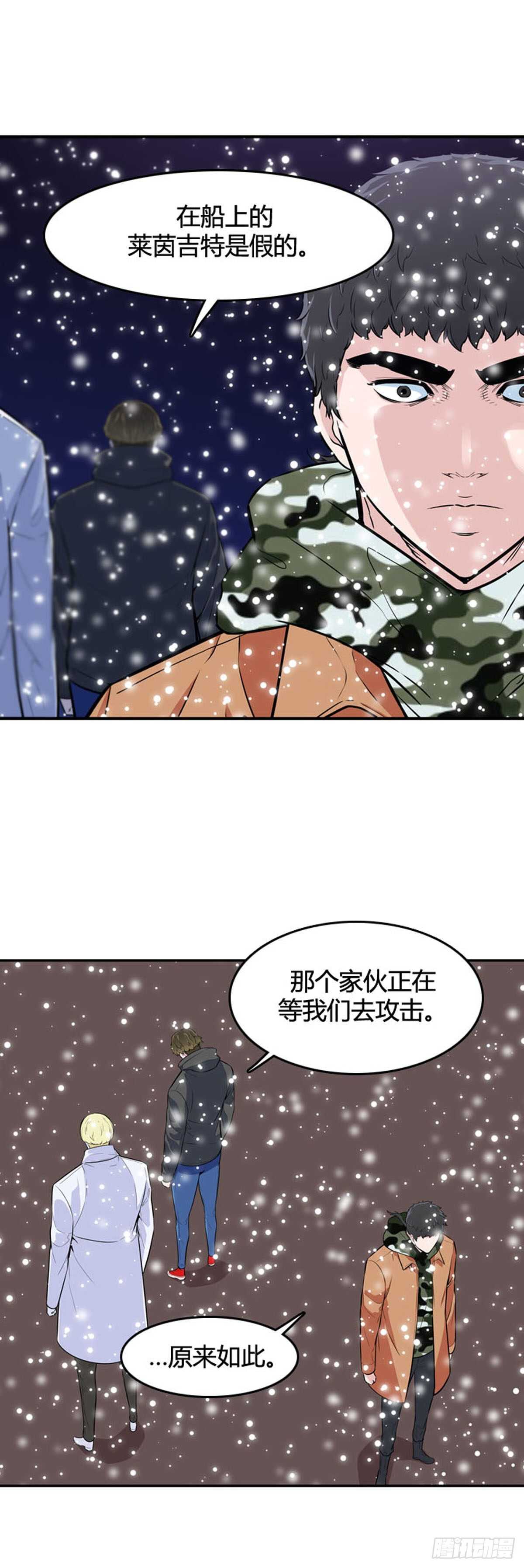 《亡灵之王》漫画最新章节第532话 黑海2 上免费下拉式在线观看章节第【23】张图片