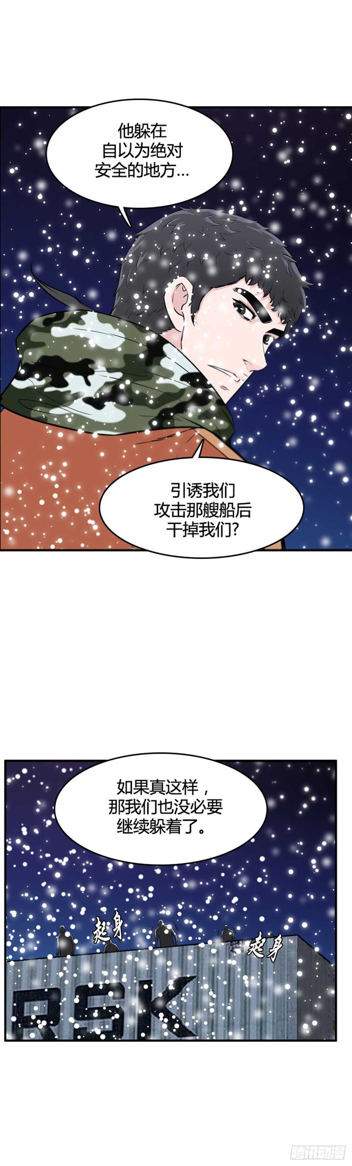 《亡灵之王》漫画最新章节第532话 黑海2 上免费下拉式在线观看章节第【24】张图片