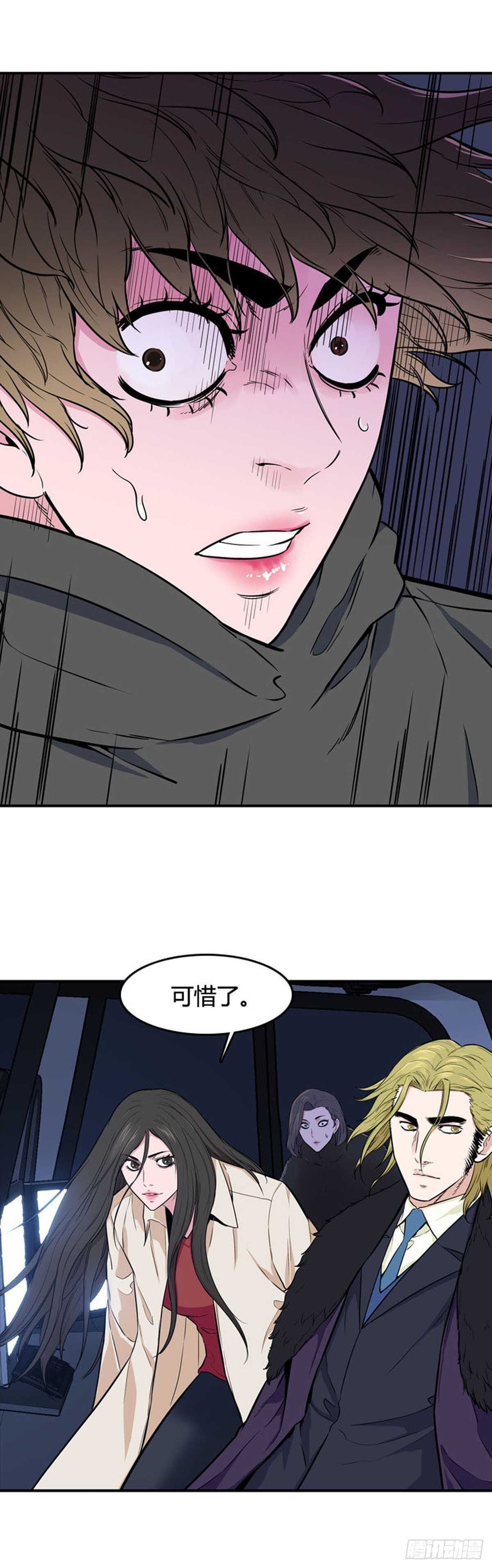 《亡灵之王》漫画最新章节第532话 黑海2 上免费下拉式在线观看章节第【7】张图片