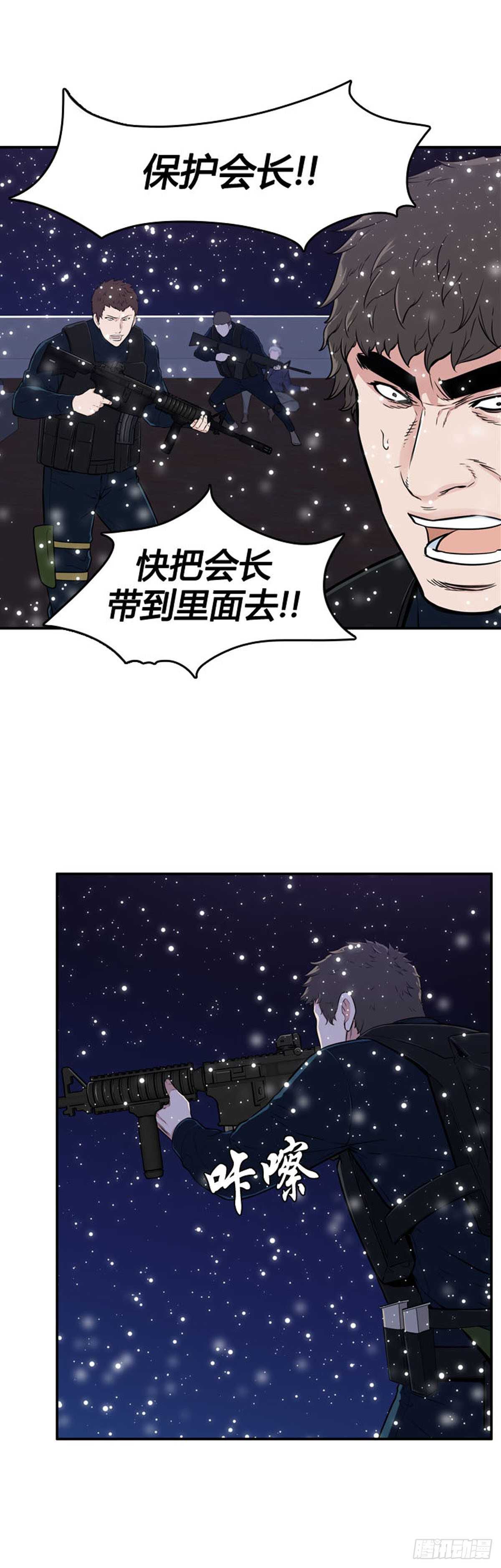 《亡灵之王》漫画最新章节第532话 黑海2 上免费下拉式在线观看章节第【8】张图片