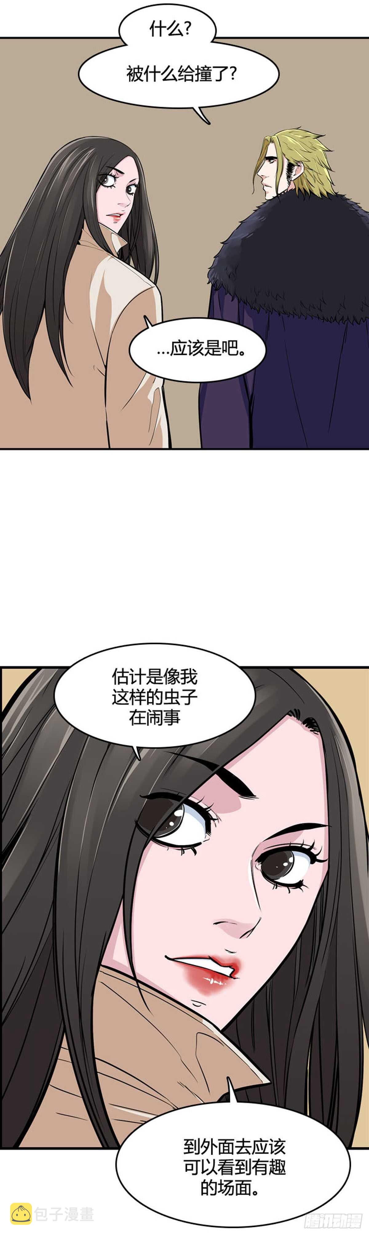 《亡灵之王》漫画最新章节第533话 黑海2 下免费下拉式在线观看章节第【10】张图片