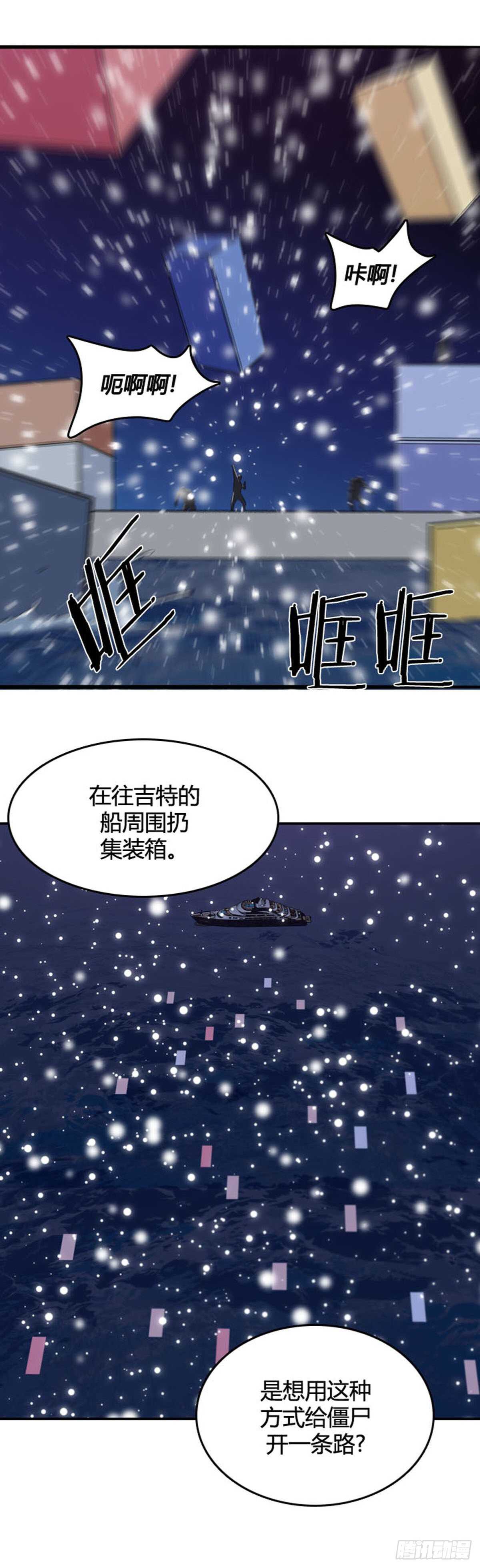 《亡灵之王》漫画最新章节第533话 黑海2 下免费下拉式在线观看章节第【11】张图片