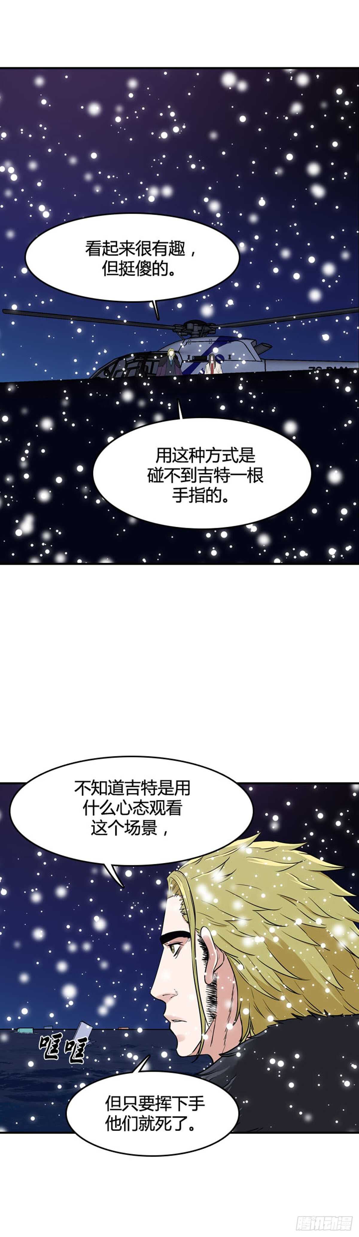 《亡灵之王》漫画最新章节第533话 黑海2 下免费下拉式在线观看章节第【12】张图片