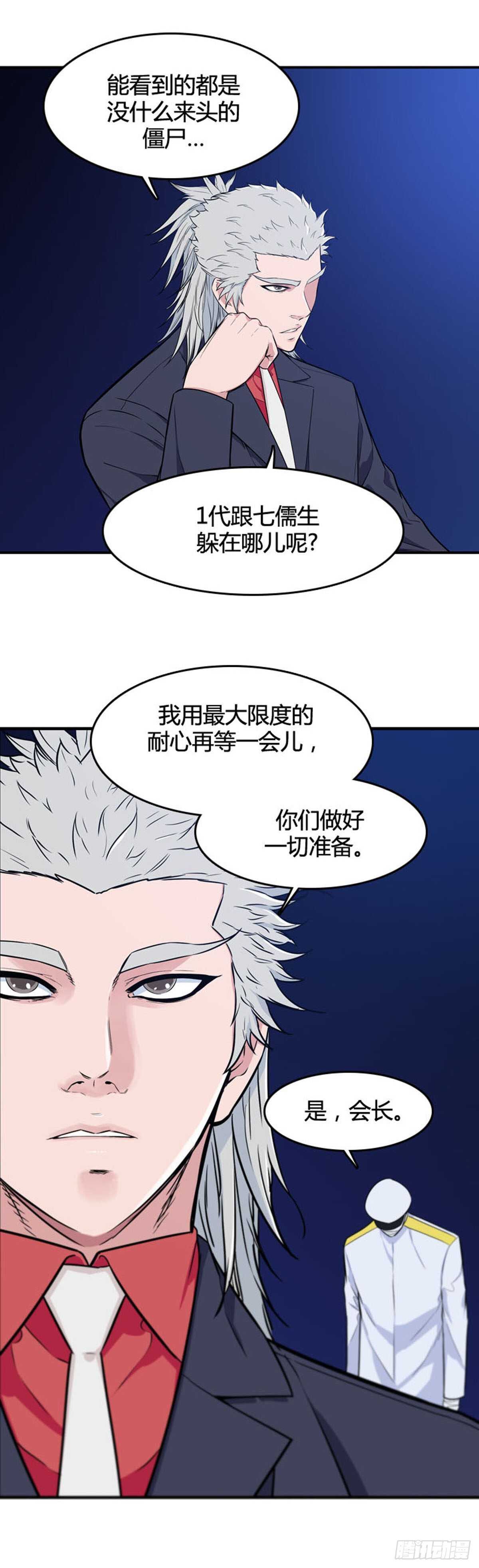 《亡灵之王》漫画最新章节第533话 黑海2 下免费下拉式在线观看章节第【16】张图片