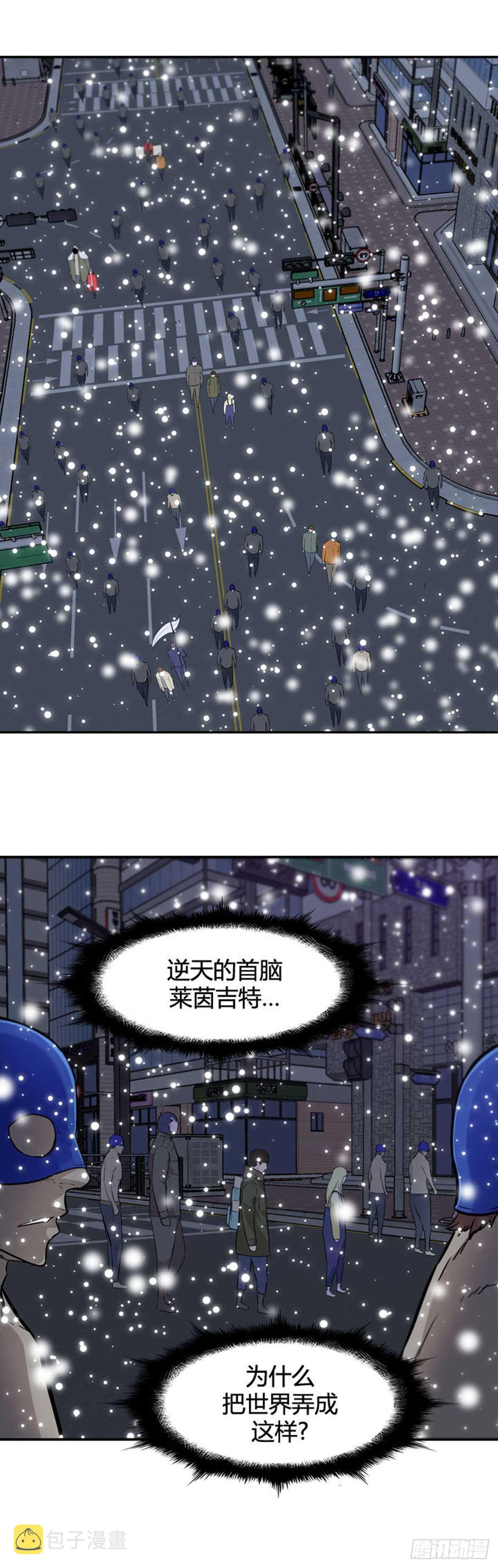 《亡灵之王》漫画最新章节第533话 黑海2 下免费下拉式在线观看章节第【17】张图片