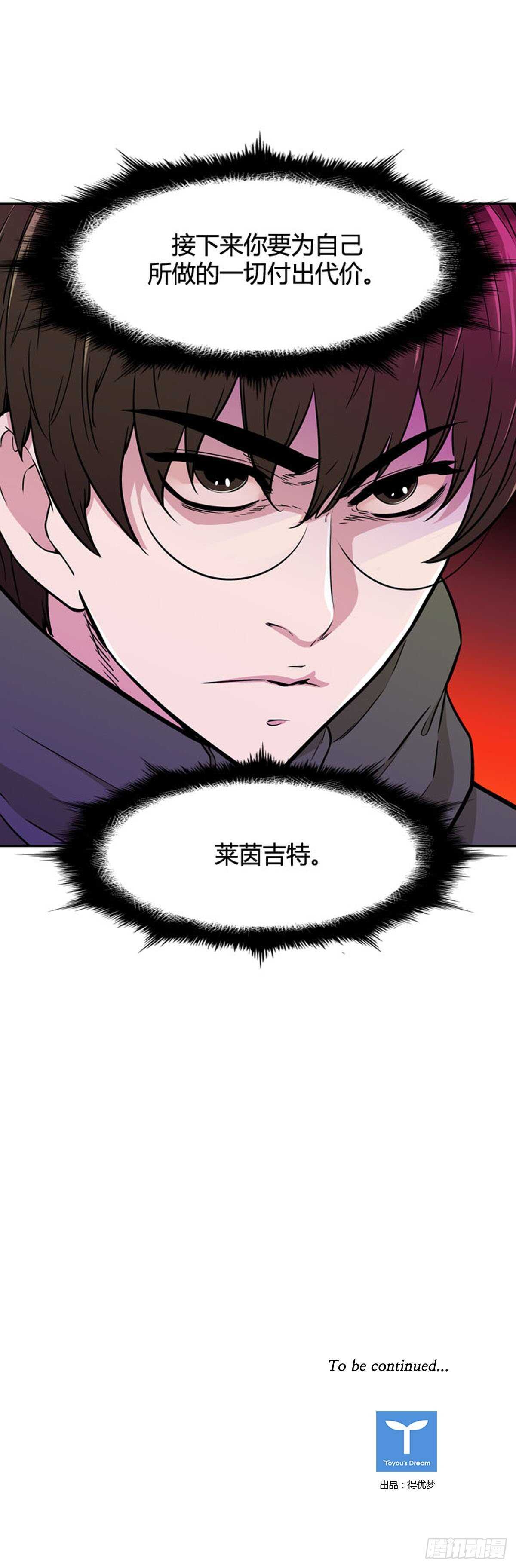 《亡灵之王》漫画最新章节第533话 黑海2 下免费下拉式在线观看章节第【18】张图片