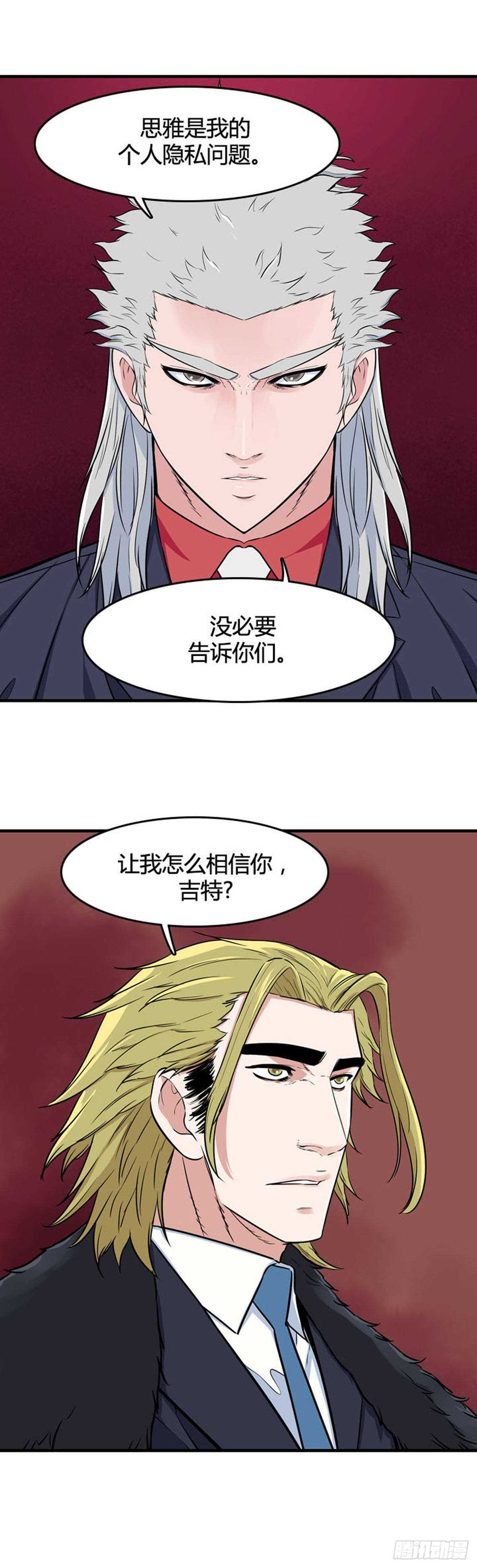 《亡灵之王》漫画最新章节第533话 黑海2 下免费下拉式在线观看章节第【6】张图片