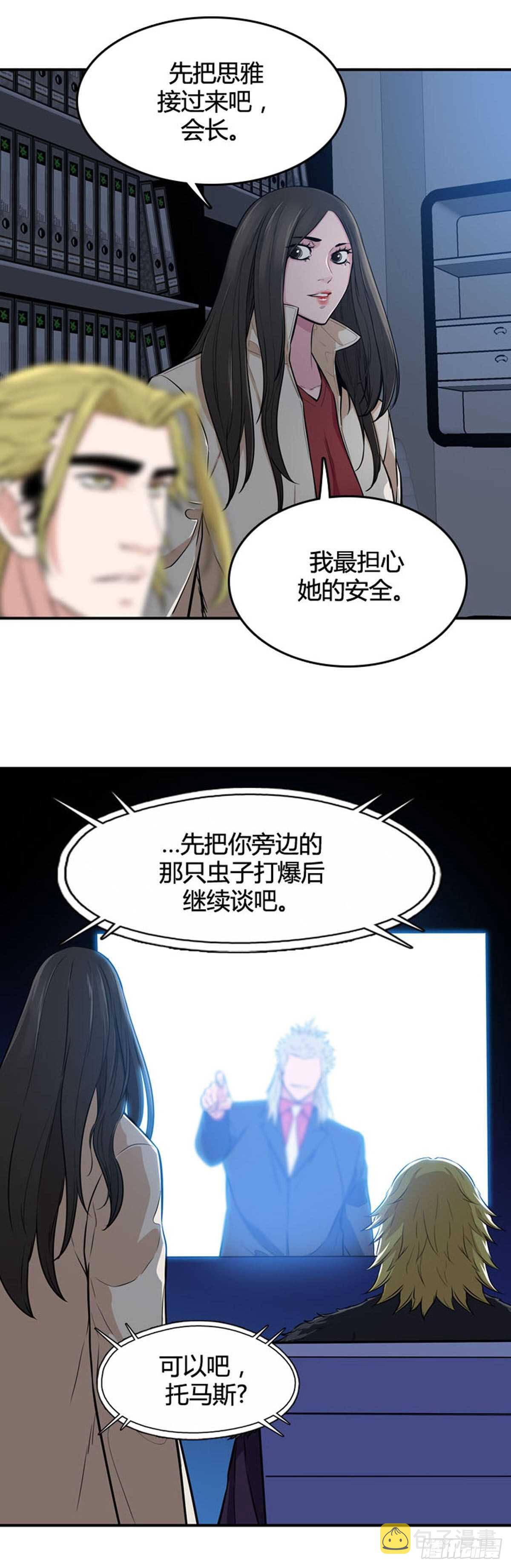 《亡灵之王》漫画最新章节第533话 黑海2 下免费下拉式在线观看章节第【7】张图片