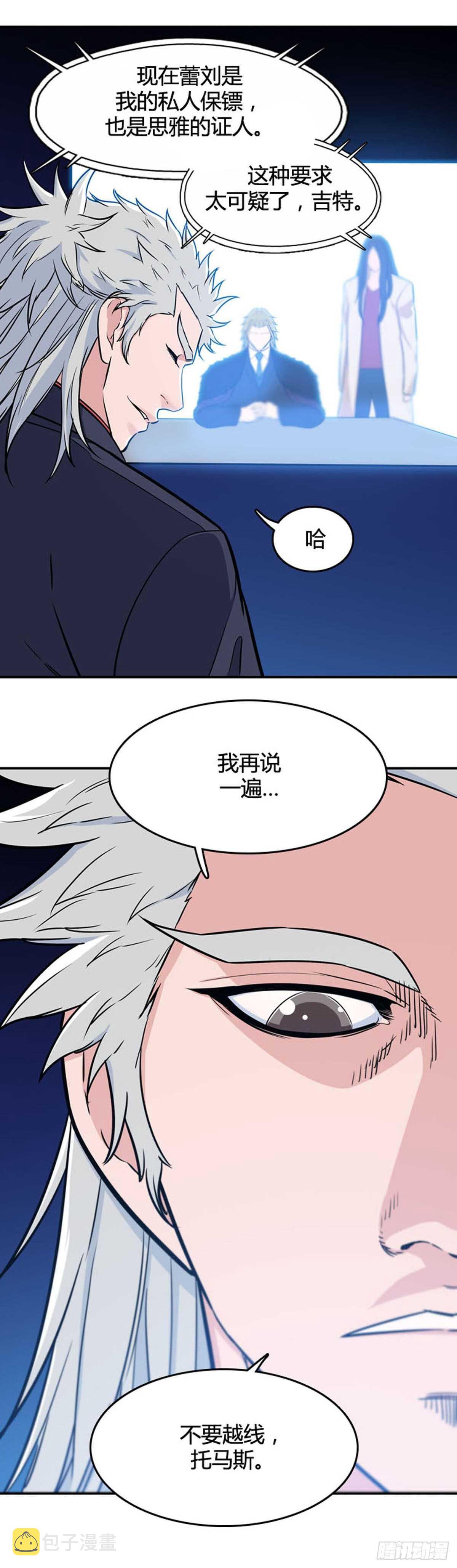 《亡灵之王》漫画最新章节第533话 黑海2 下免费下拉式在线观看章节第【8】张图片