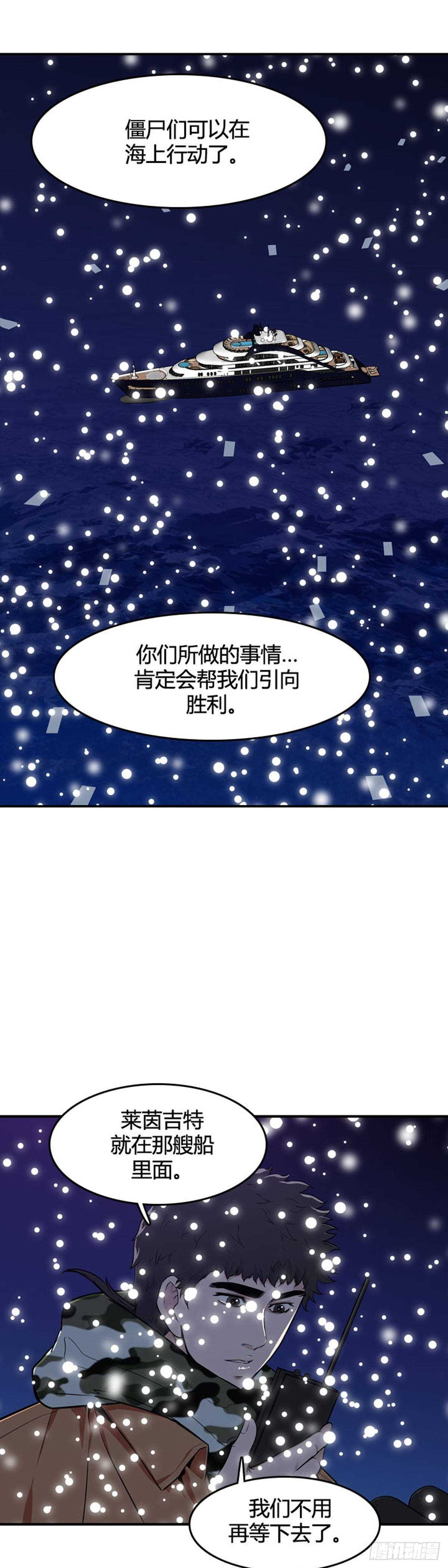 《亡灵之王》漫画最新章节第534话 黑海3 上免费下拉式在线观看章节第【10】张图片