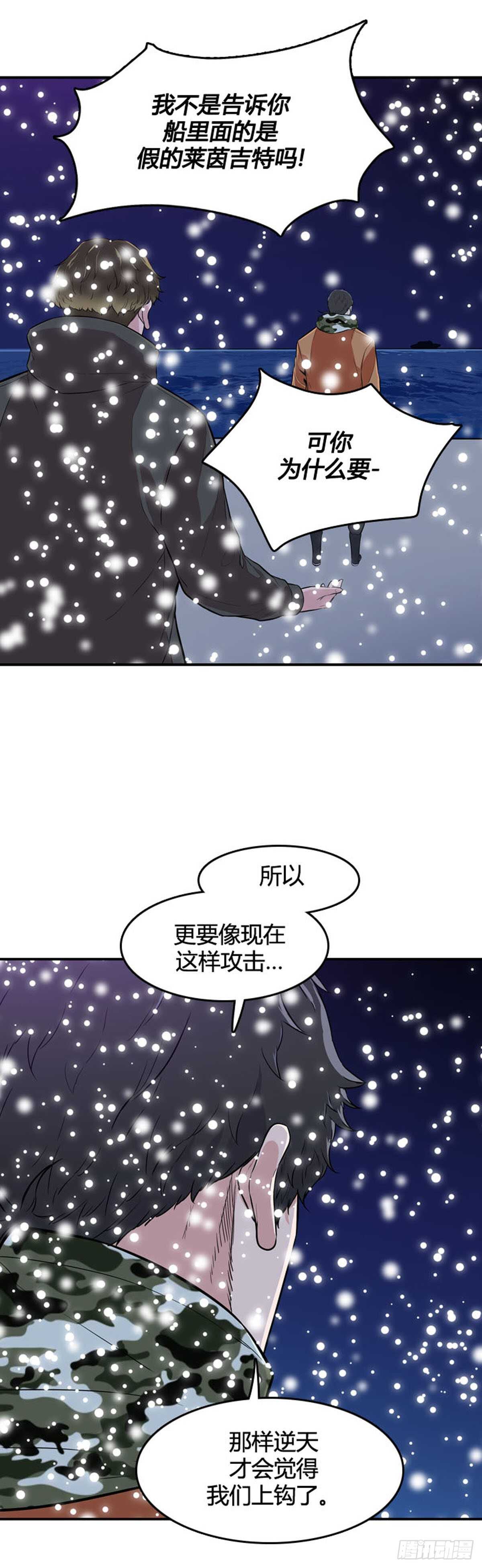 《亡灵之王》漫画最新章节第534话 黑海3 上免费下拉式在线观看章节第【14】张图片