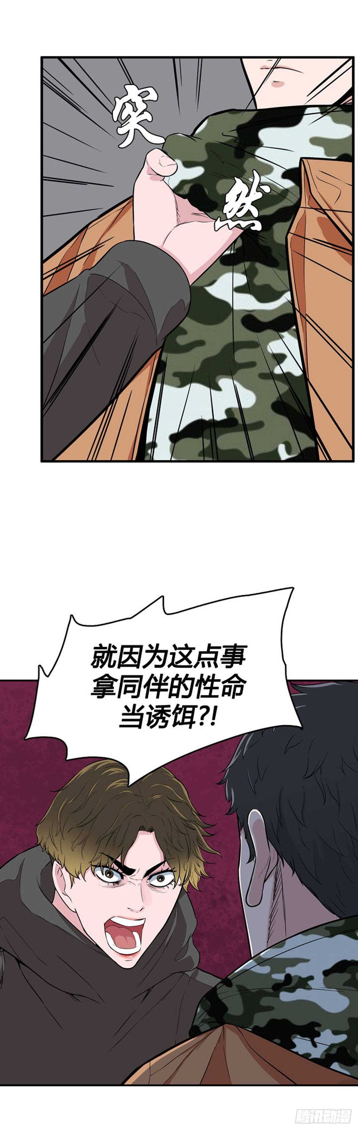 《亡灵之王》漫画最新章节第534话 黑海3 上免费下拉式在线观看章节第【16】张图片